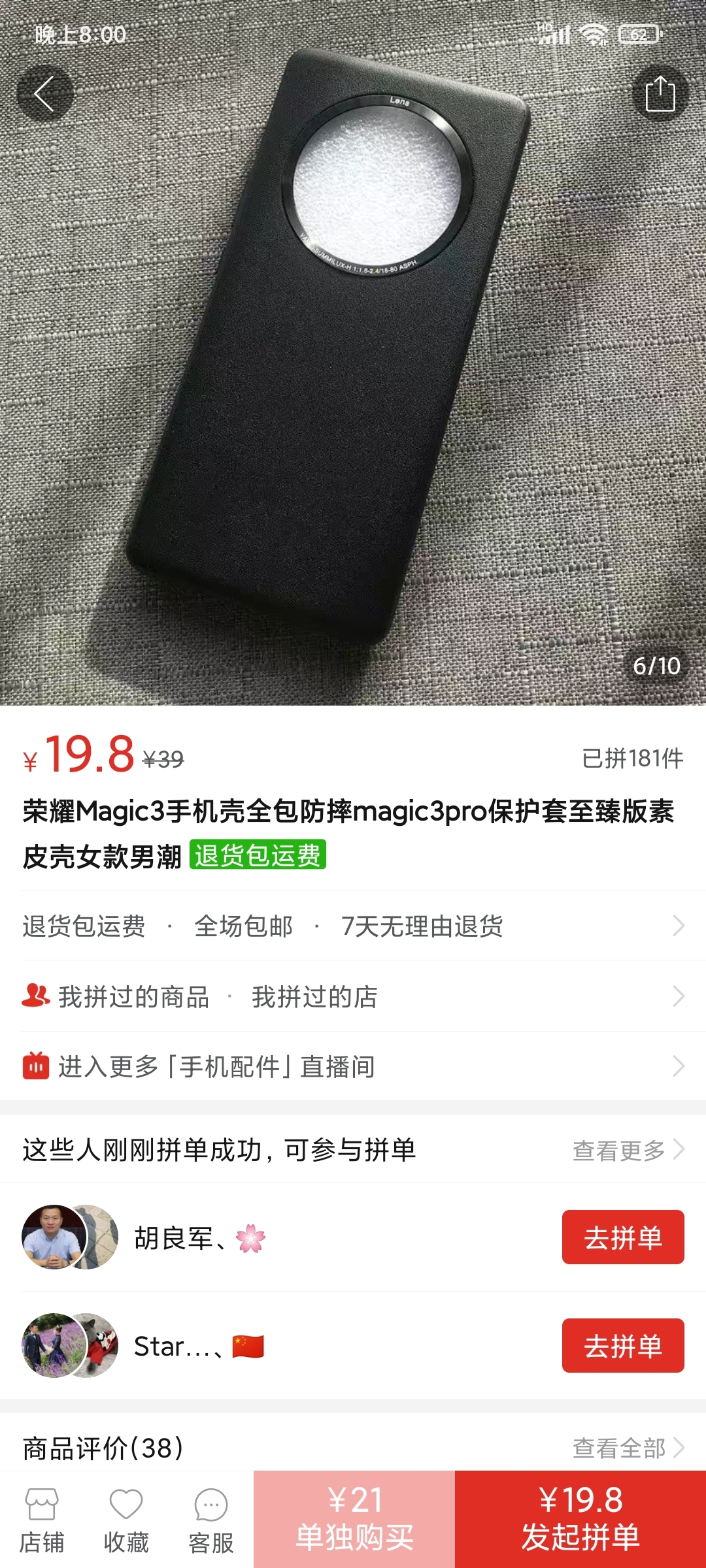 Screenshot_2021-10-06-20-00-32-117_com.xunmeng.pinduoduo.jpg