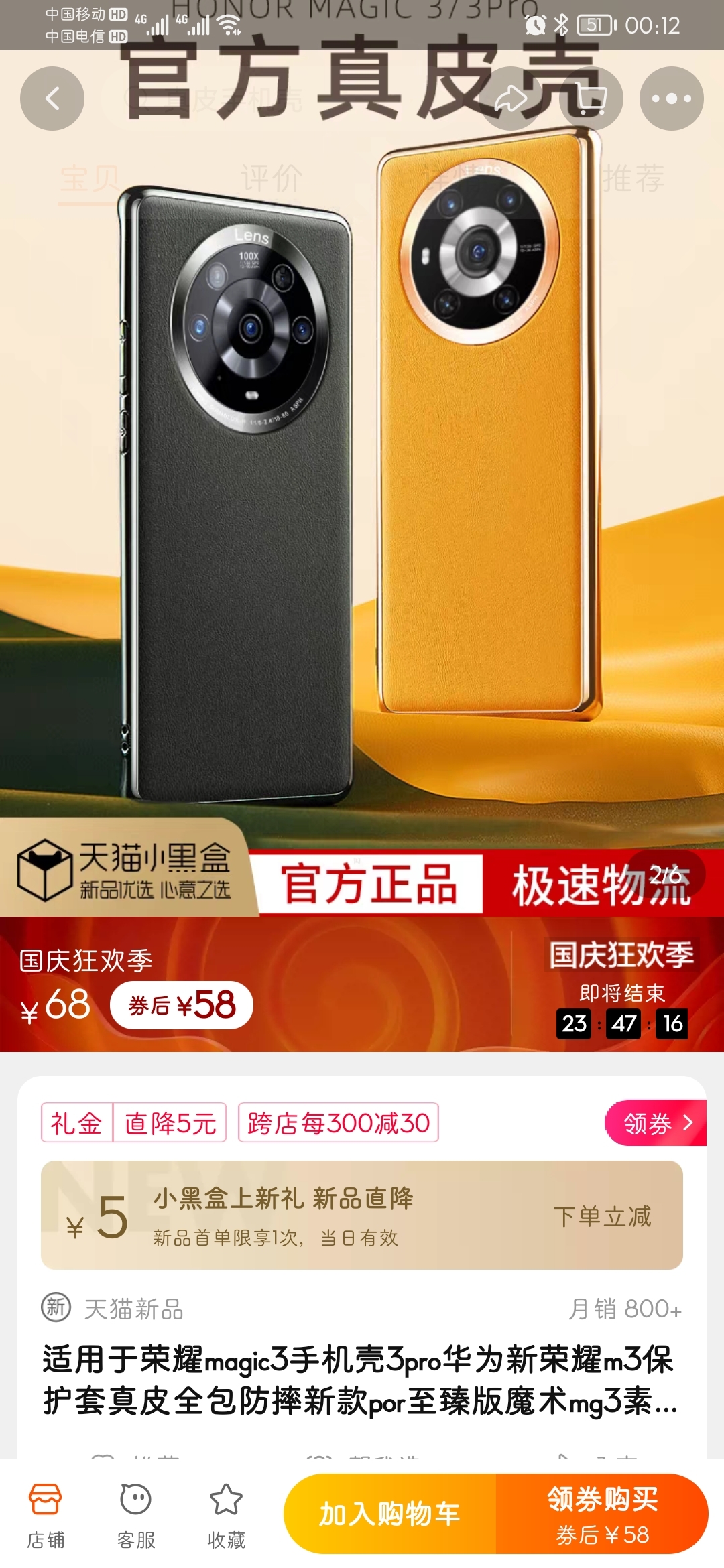 Screenshot_20211007_001244_com.taobao.taobao.jpg