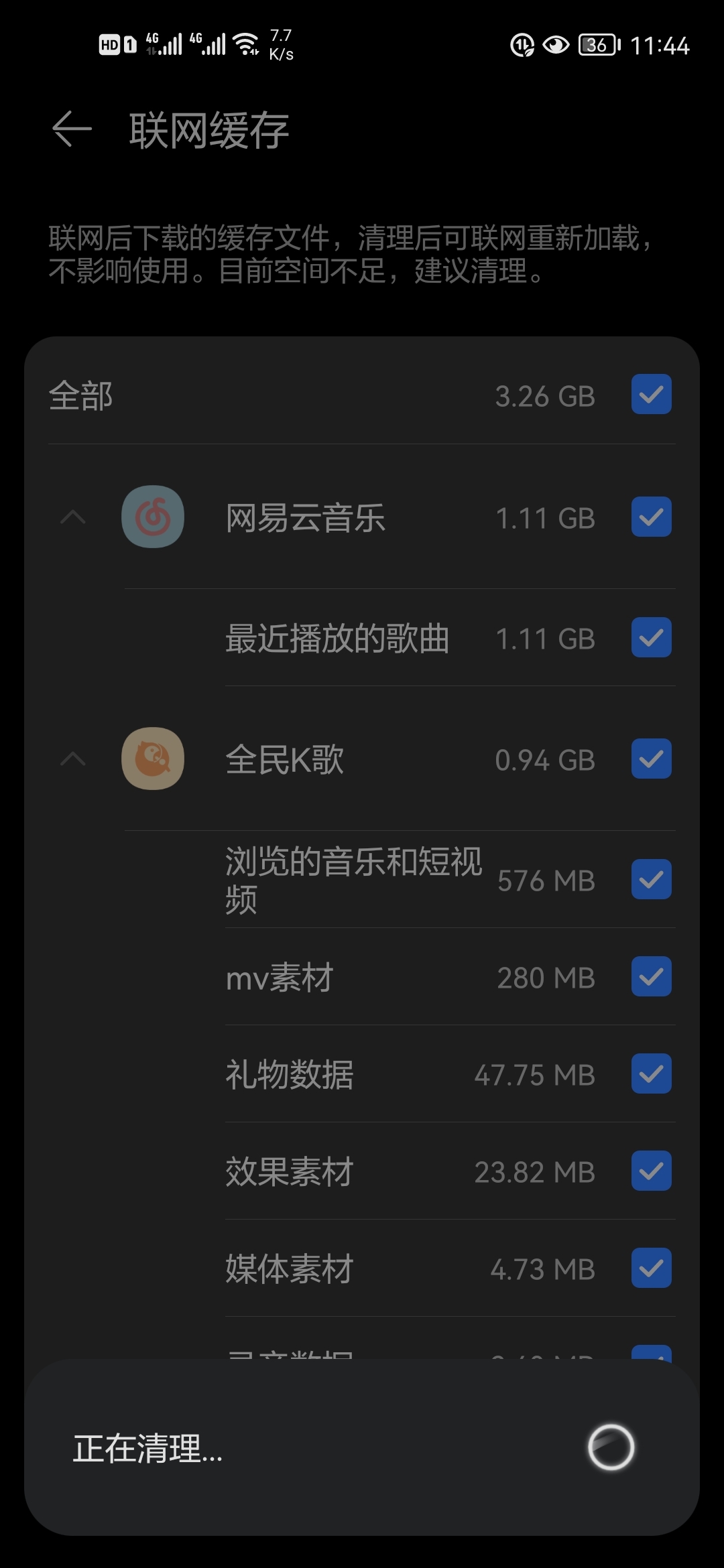Screenshot_20211007_114451_com.huawei.systemmanager.jpg