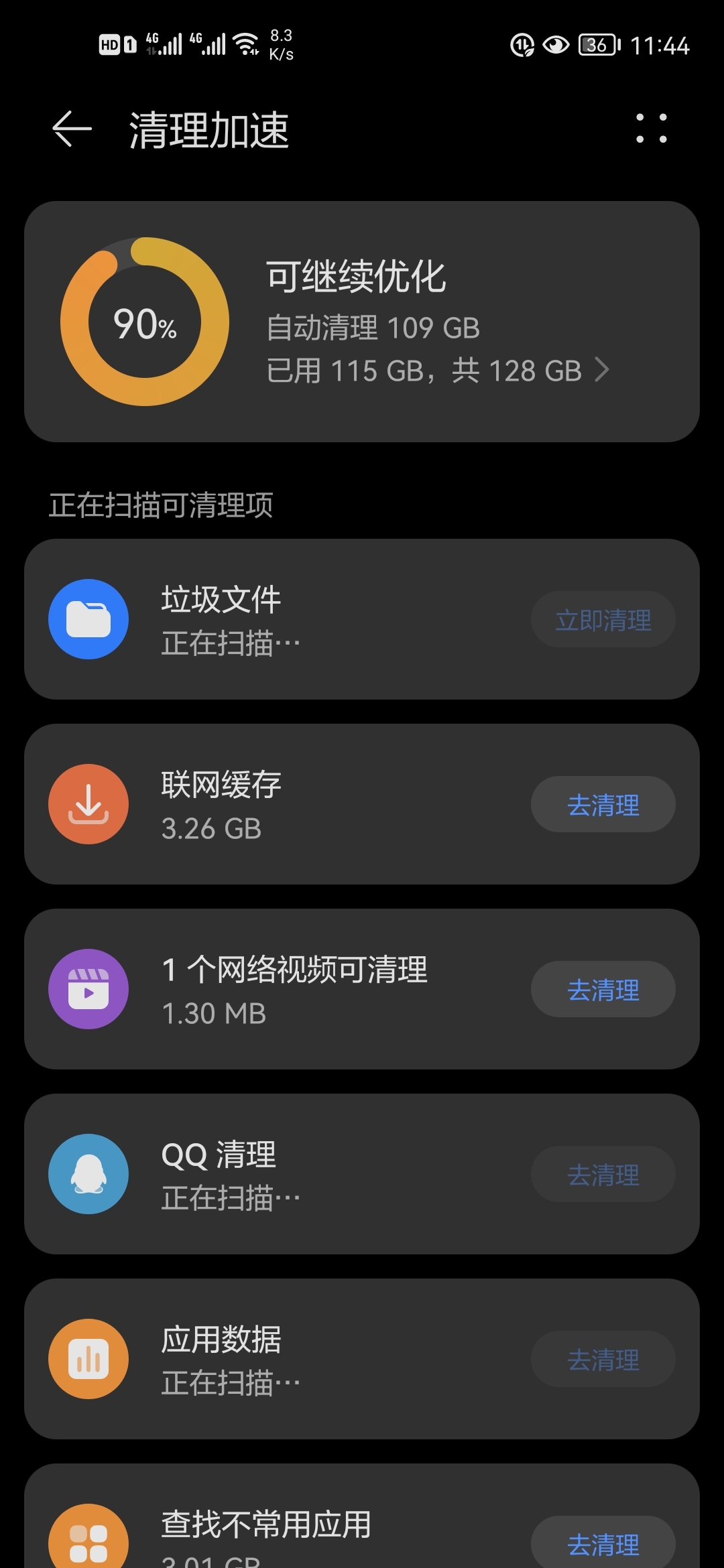 Screenshot_20211007_114435_com.huawei.systemmanager.jpg