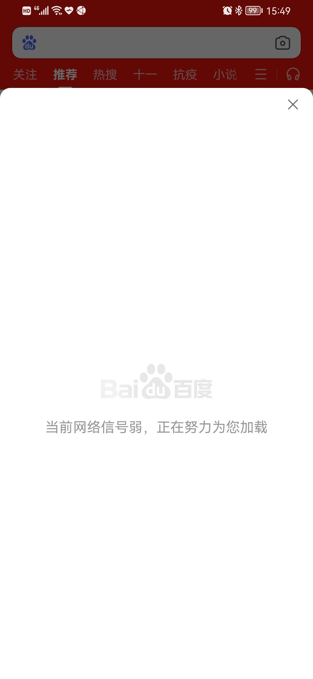 Screenshot_20211007_154945_com.baidu.searchbox.jpg