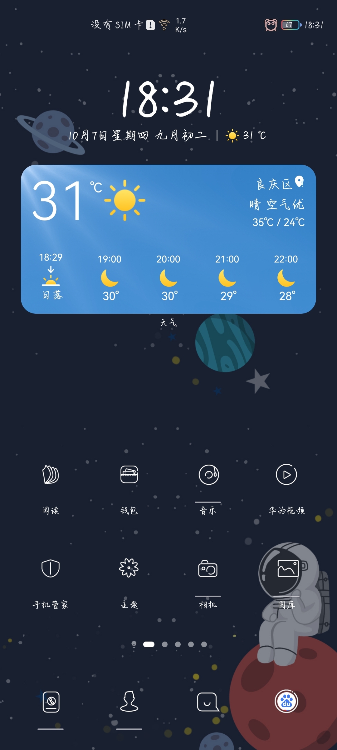 Screenshot_20211007_183120_com.huawei.android.launcher.jpg