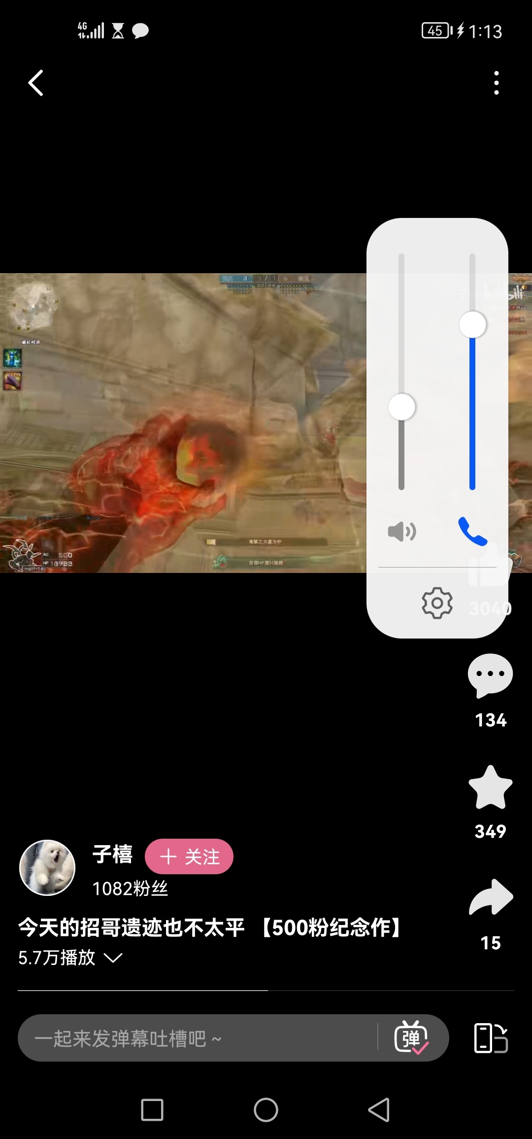 Screenshot_20211008_131305_tv.danmaku.bili.jpg