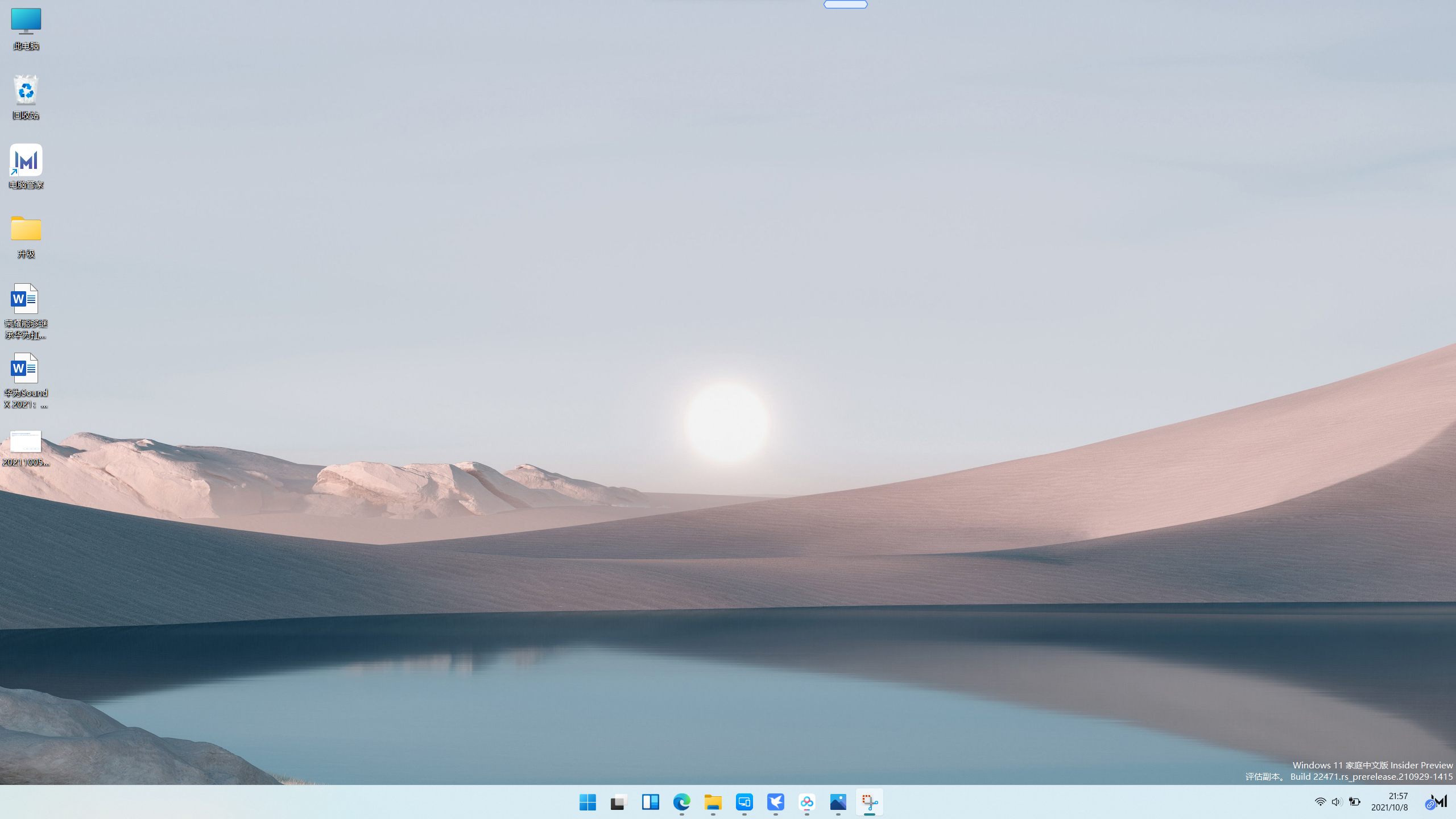 屏幕截图 2021-10-08 215759.png