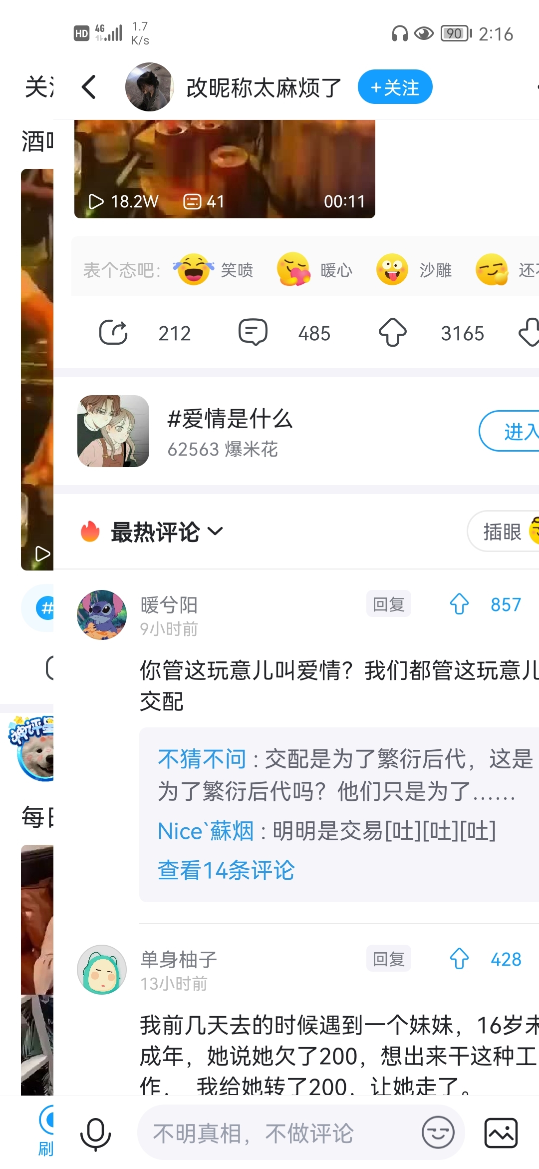Screenshot_20211009_141654_cn.xiaochuankeji.tieba.jpg