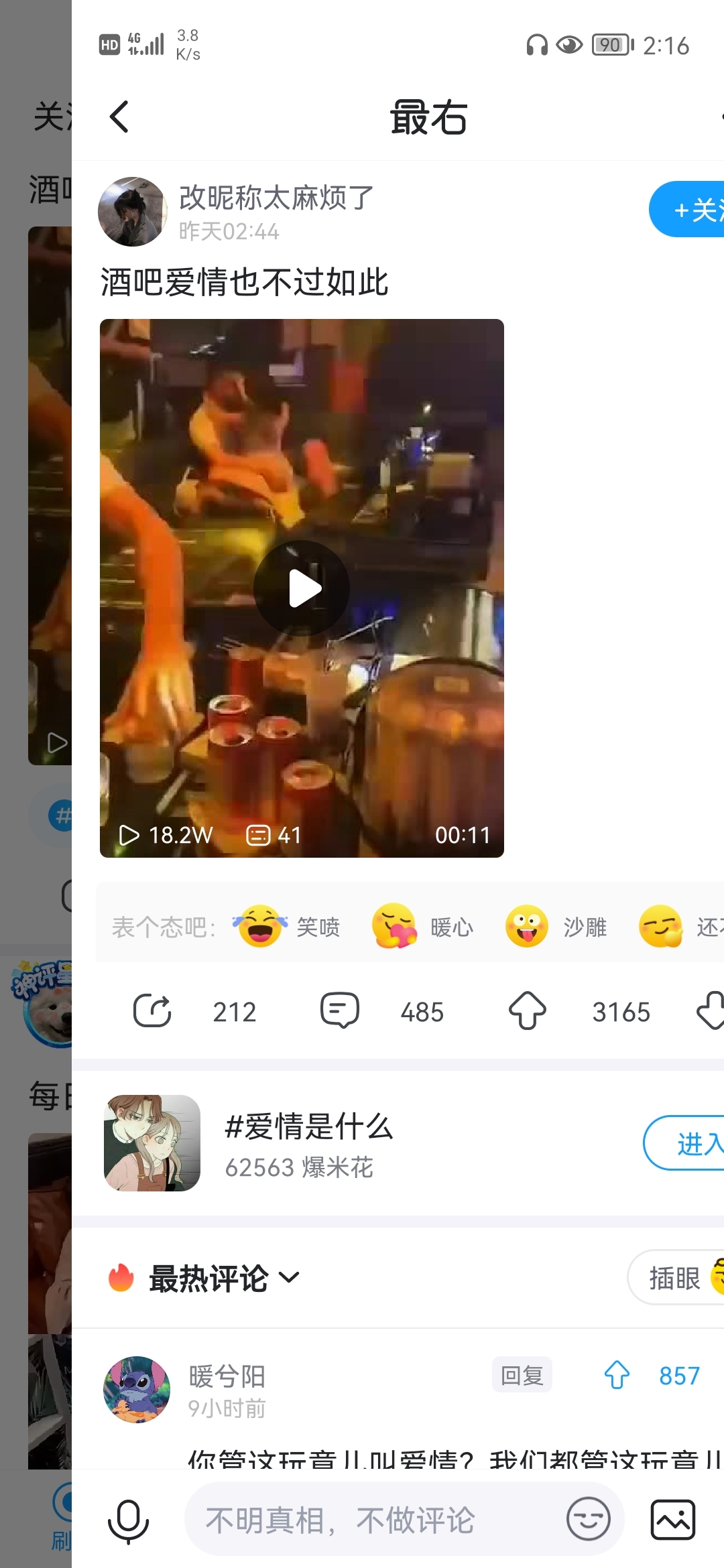 Screenshot_20211009_141639_cn.xiaochuankeji.tieba.jpg