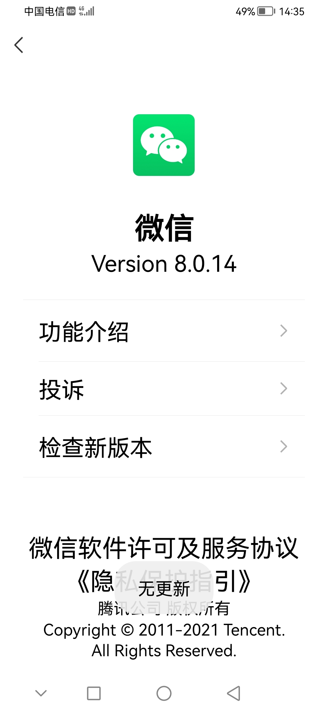 Screenshot_20211009_143508_com.tencent.mm.jpg