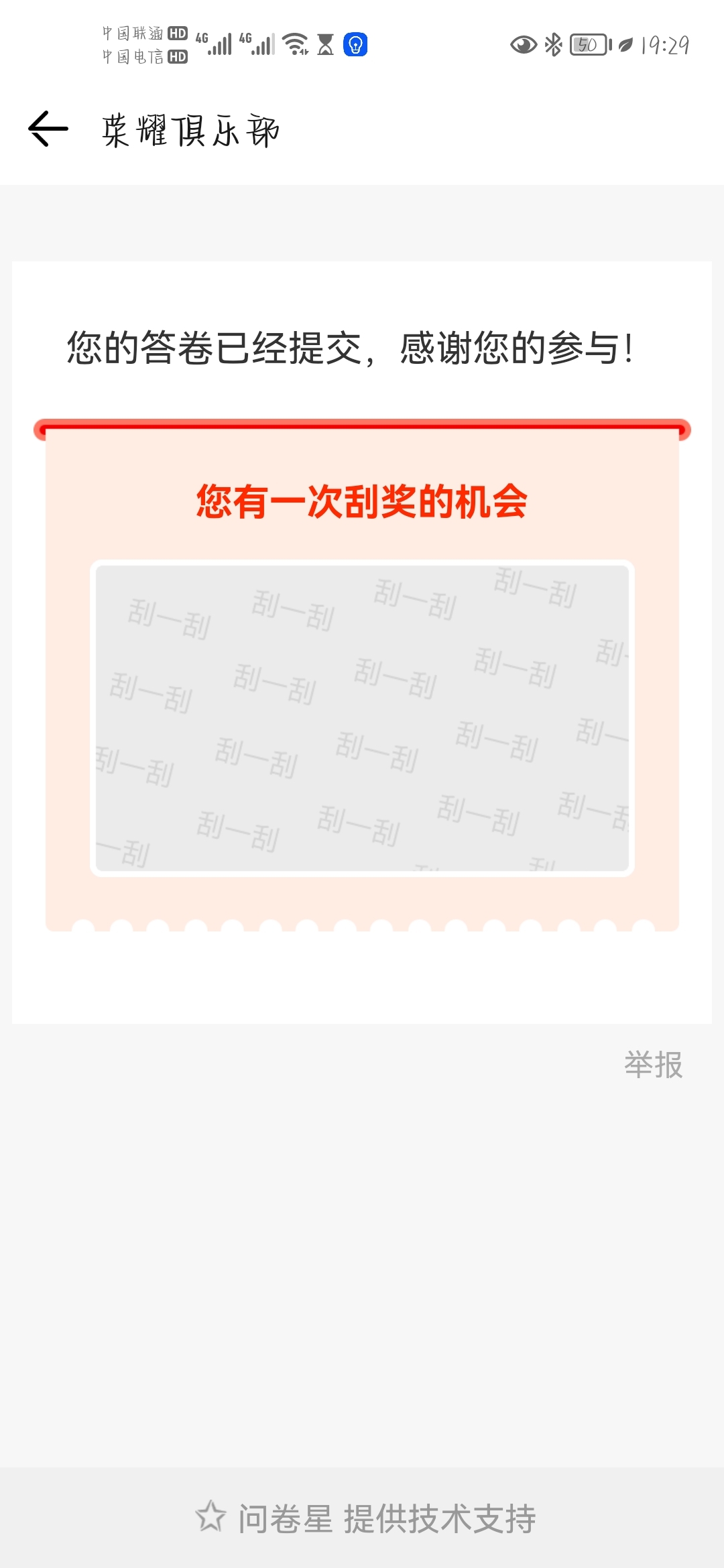 Screenshot_20211009_192916_com.honor.club.jpg