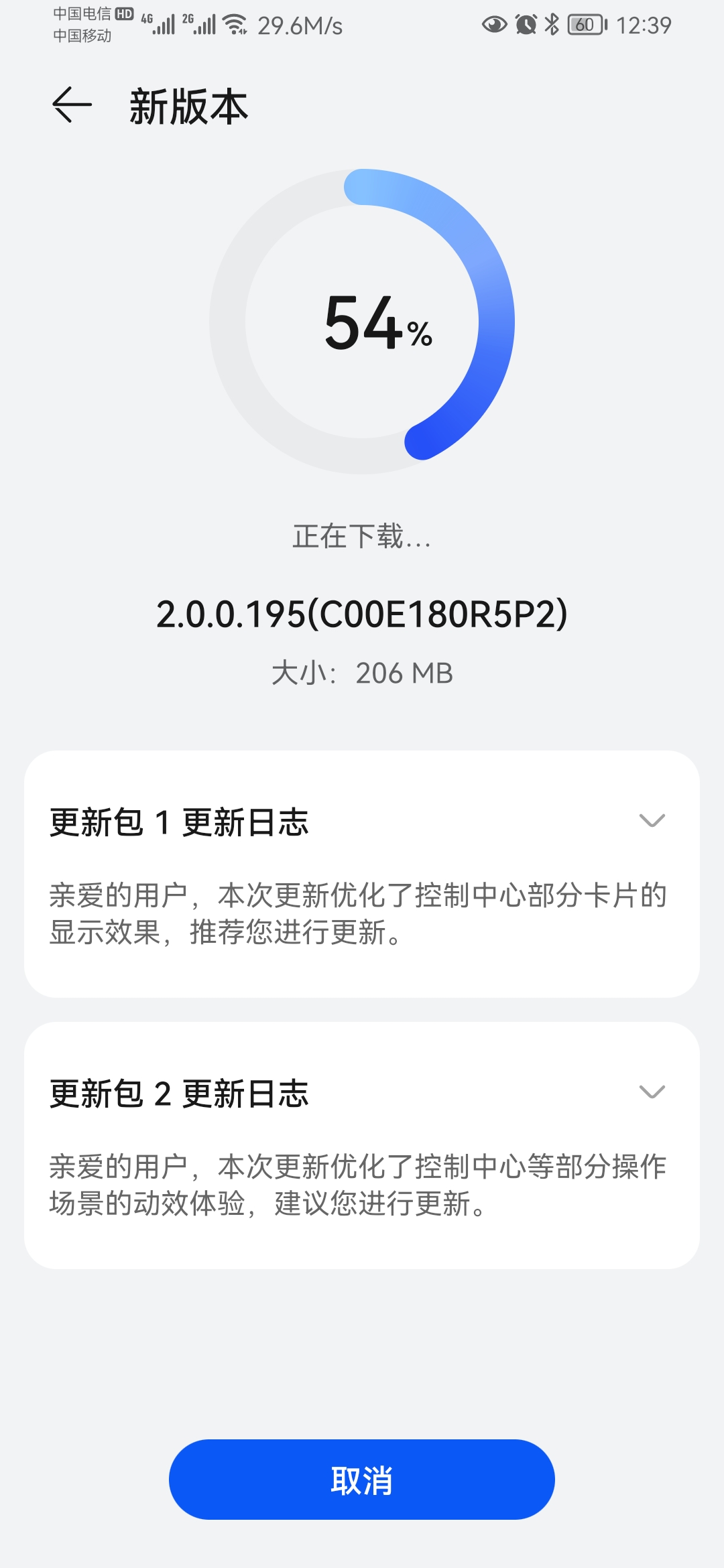 Screenshot_20211010_003905_com.huawei.android.hwouc.jpg