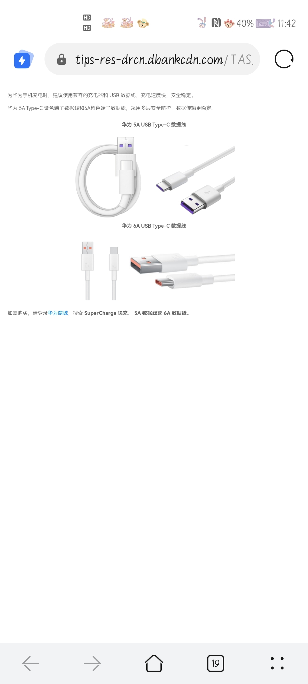Screenshot_20211010_114214_com.huawei.browser.jpg