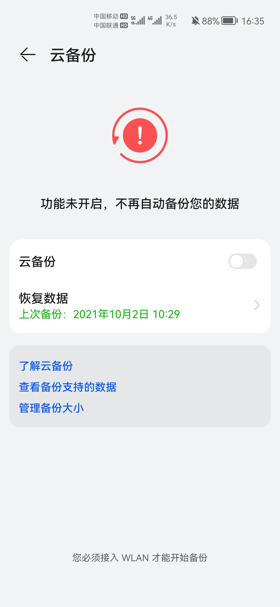 Screenshot_20211010_163531_com.huawei.hidisk.jpg