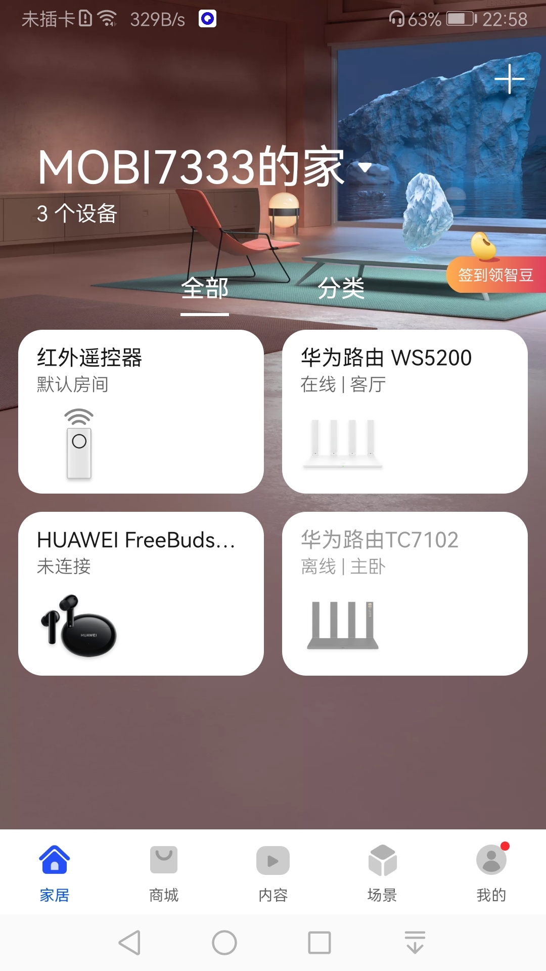 Screenshot_20211010_225828_com.huawei.smarthome.jpg