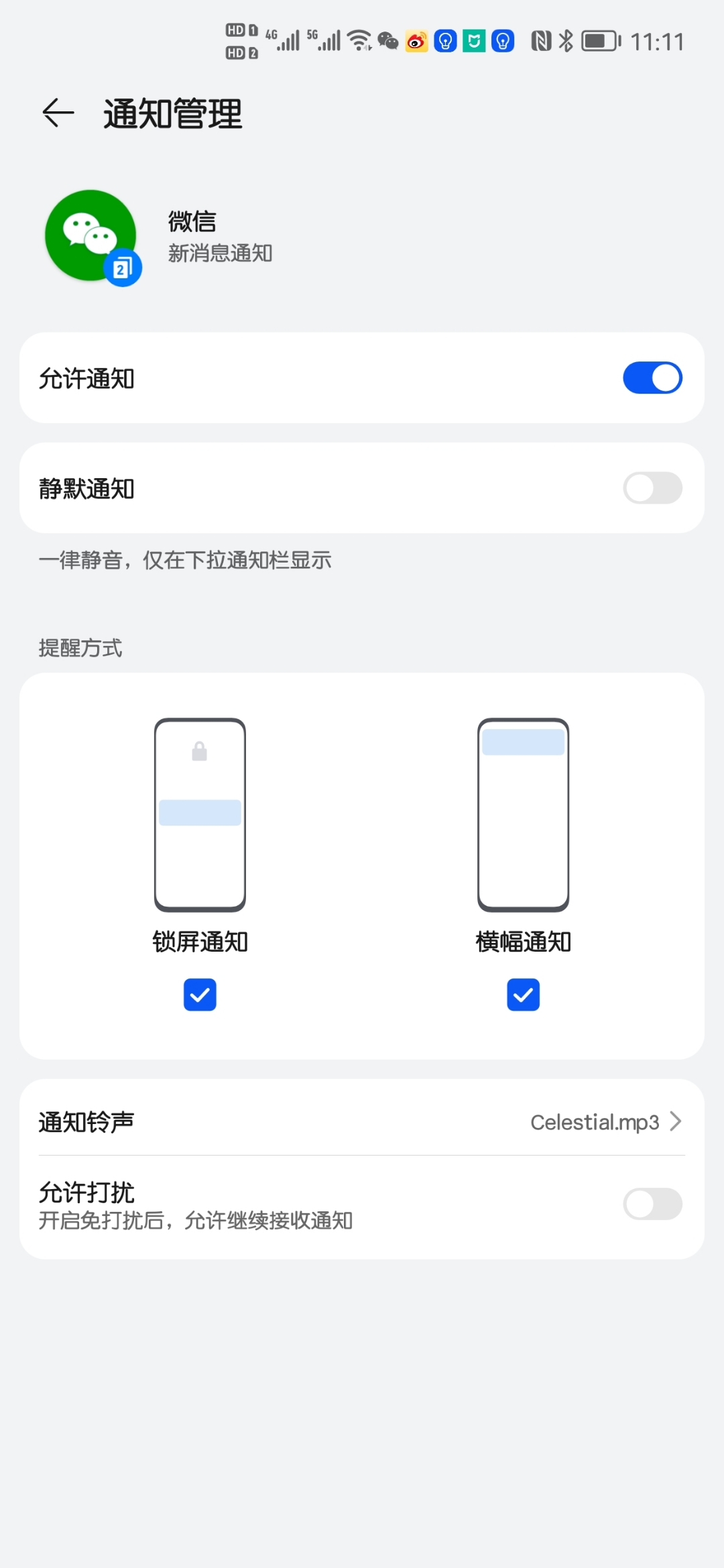 Screenshot_20211010_231126_com.huawei.systemmanager.jpg