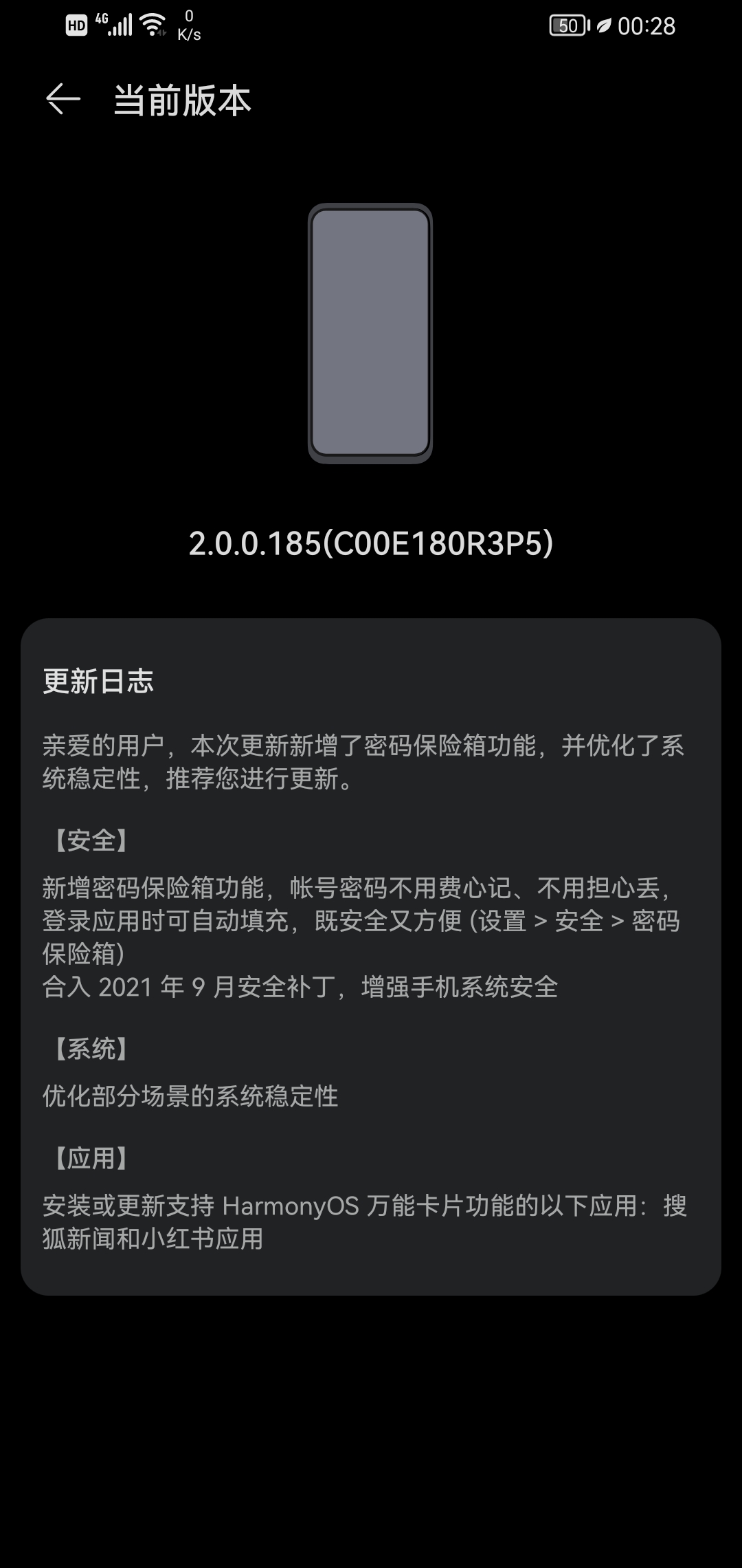 Screenshot_20211011_002807_com.huawei.android.hwouc.jpg