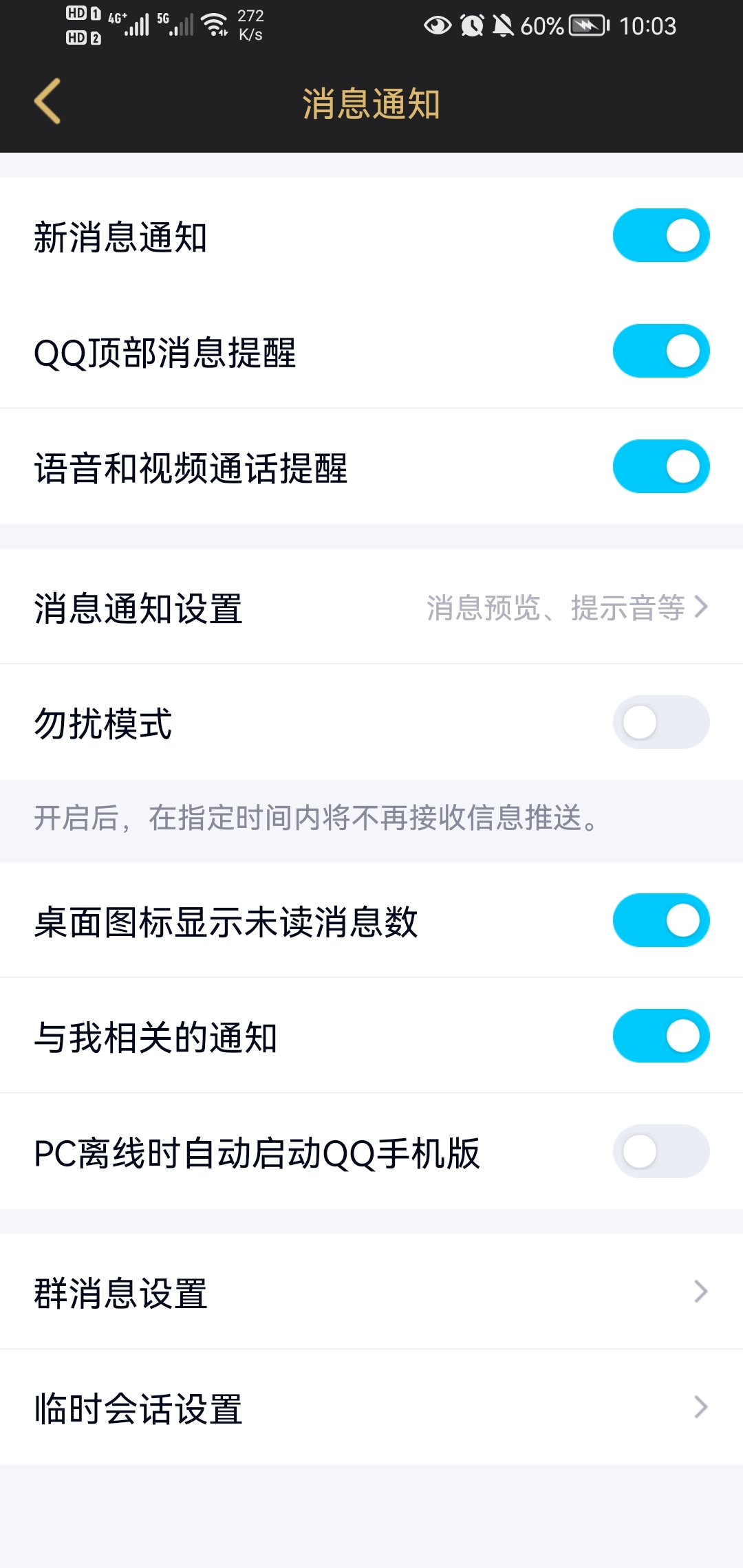 Screenshot_20211011_220325_com.tencent.mobileqq.jpg