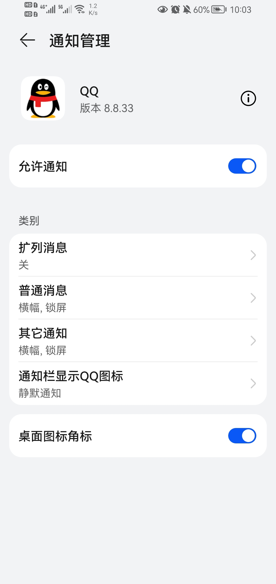 Screenshot_20211011_220312_com.huawei.systemmanager.jpg