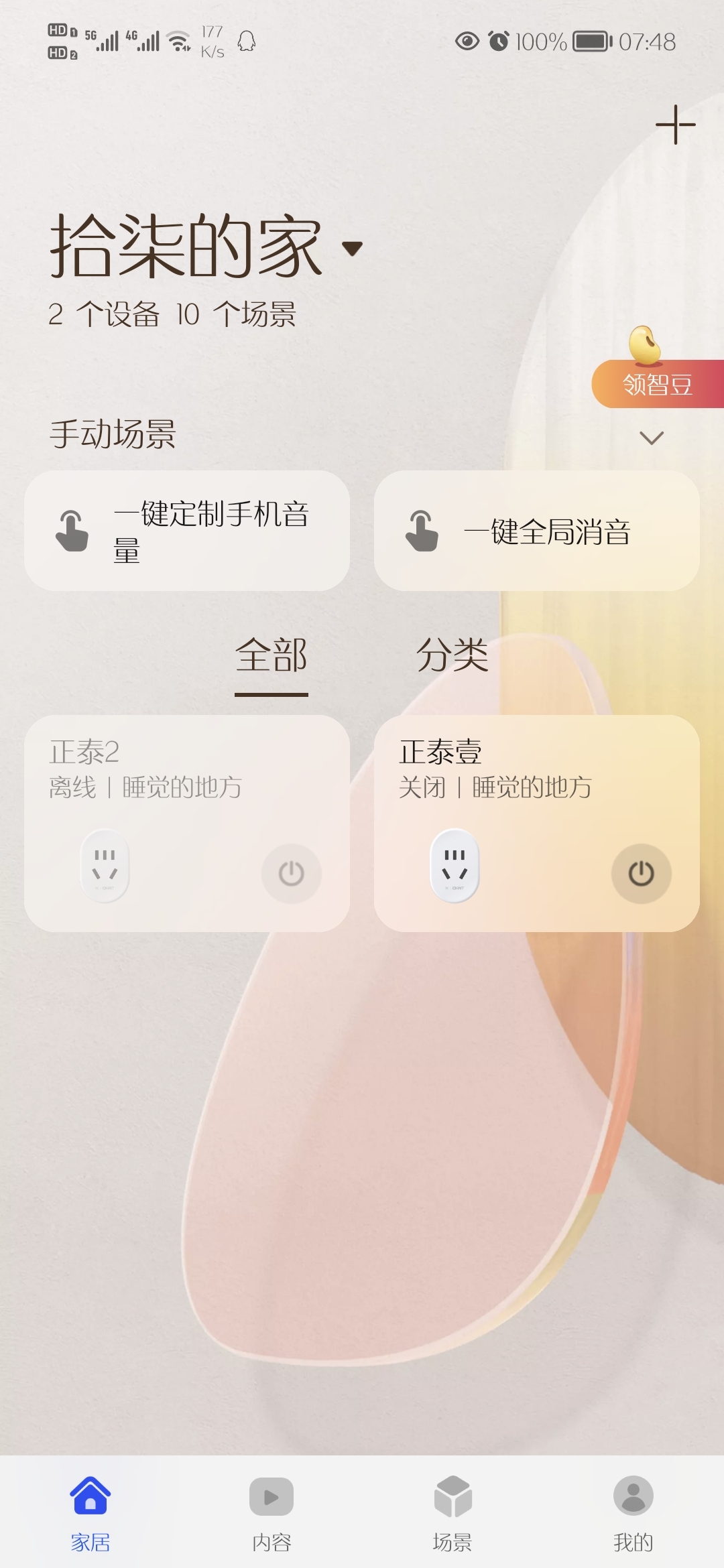 Screenshot_20211012_074810.jpg