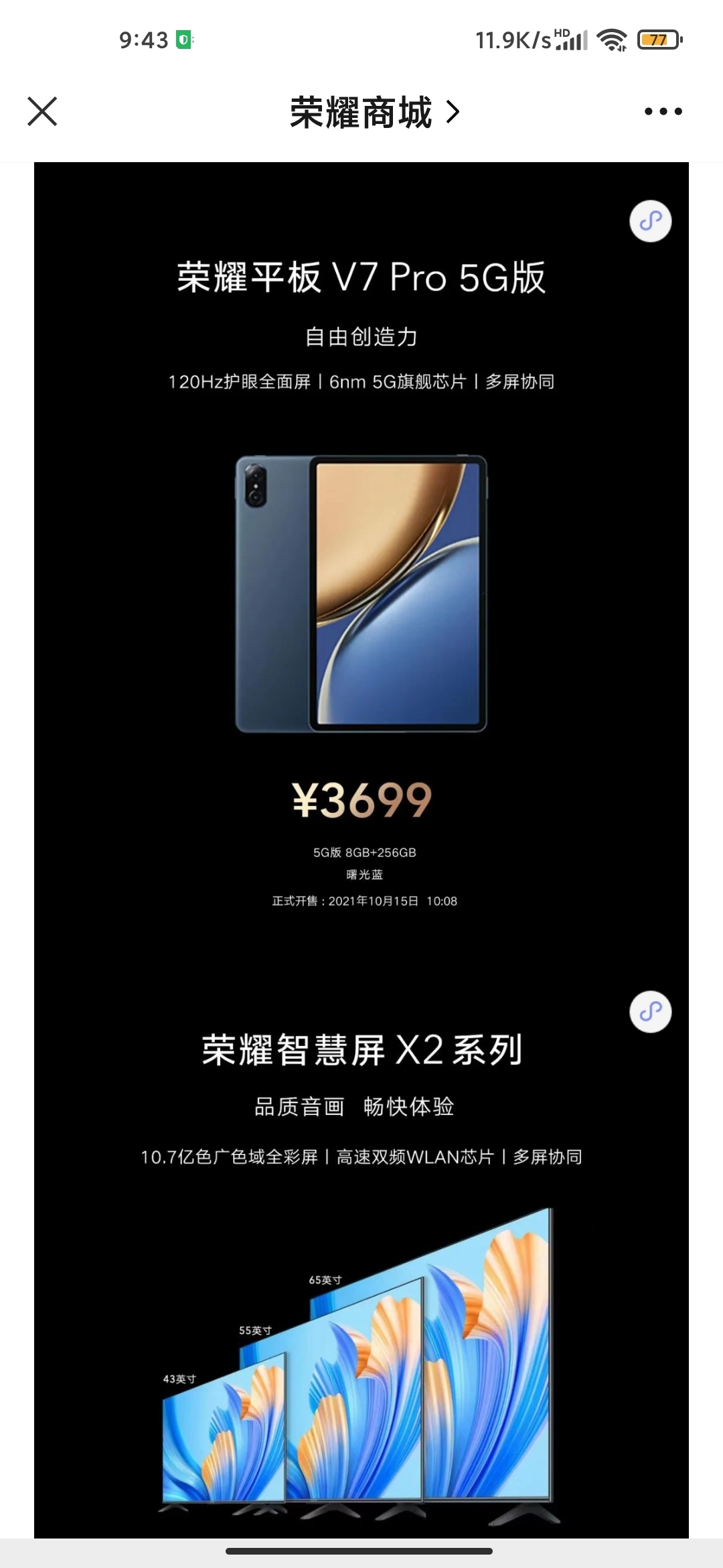 Screenshot_2021-10-12-09-43-23-204_com.tencent.mm.jpg