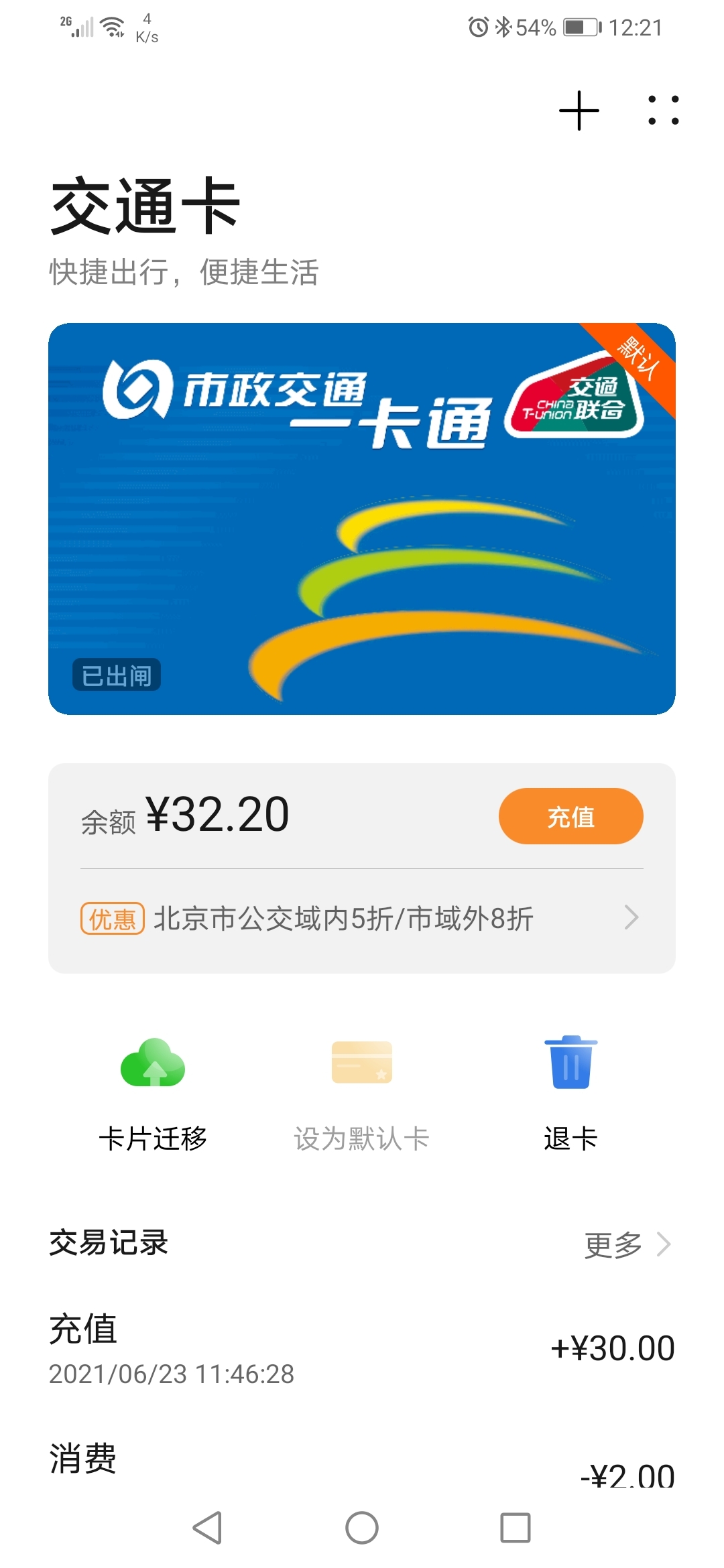 Screenshot_20211012_122134_com.huawei.health.jpg