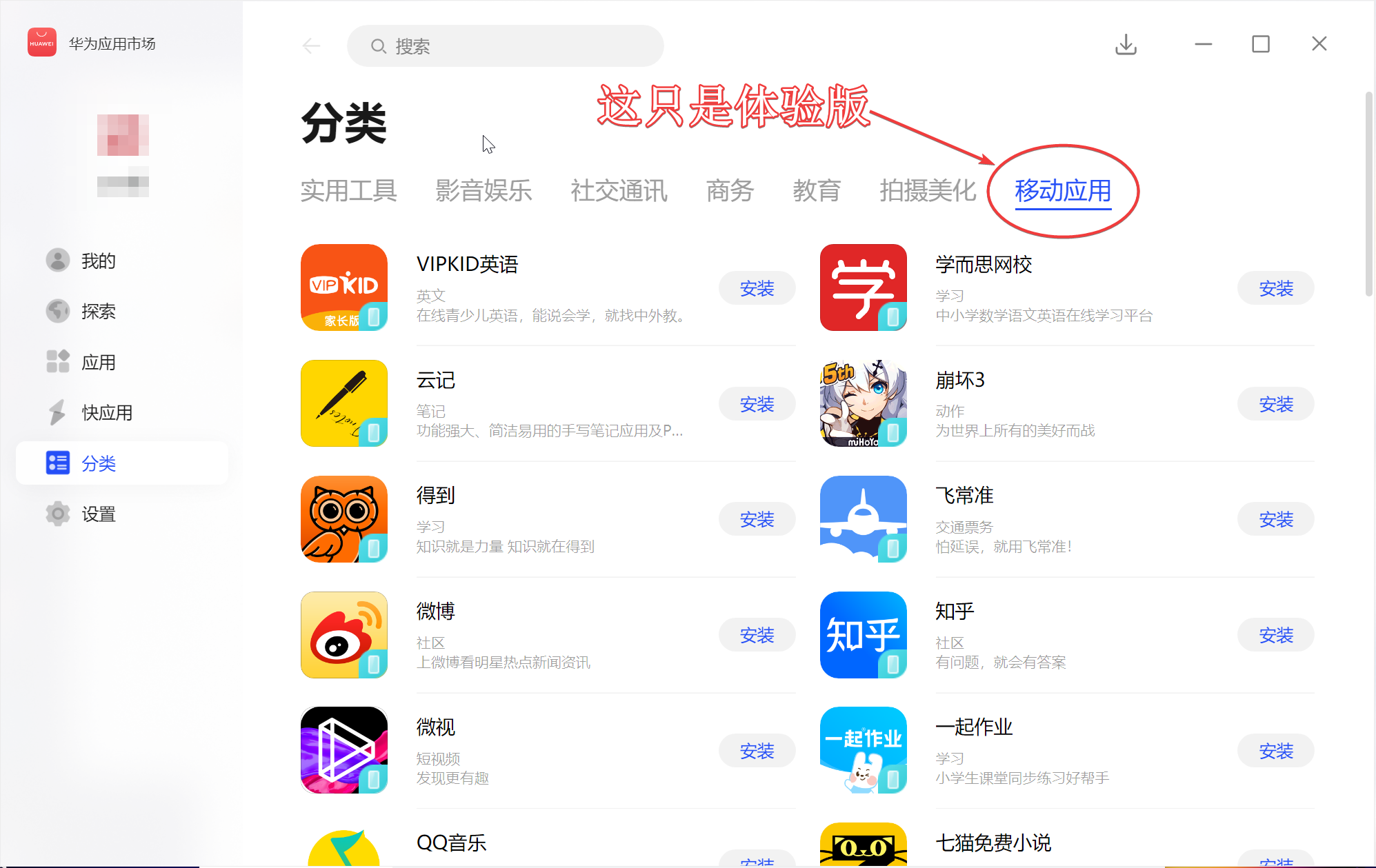 AppGallery_V3XJDFYX68.png