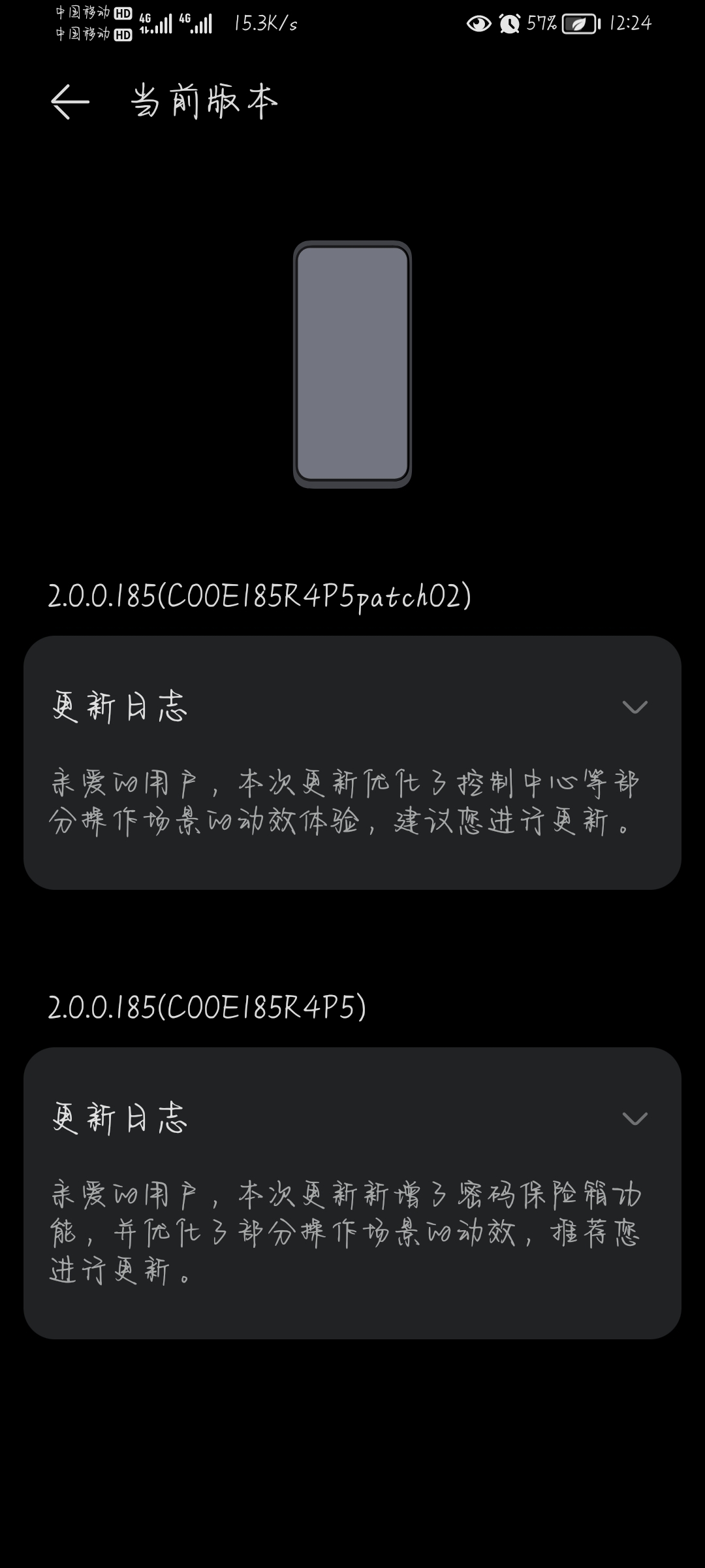 Screenshot_20211013_122401_com.huawei.android.hwouc.jpg