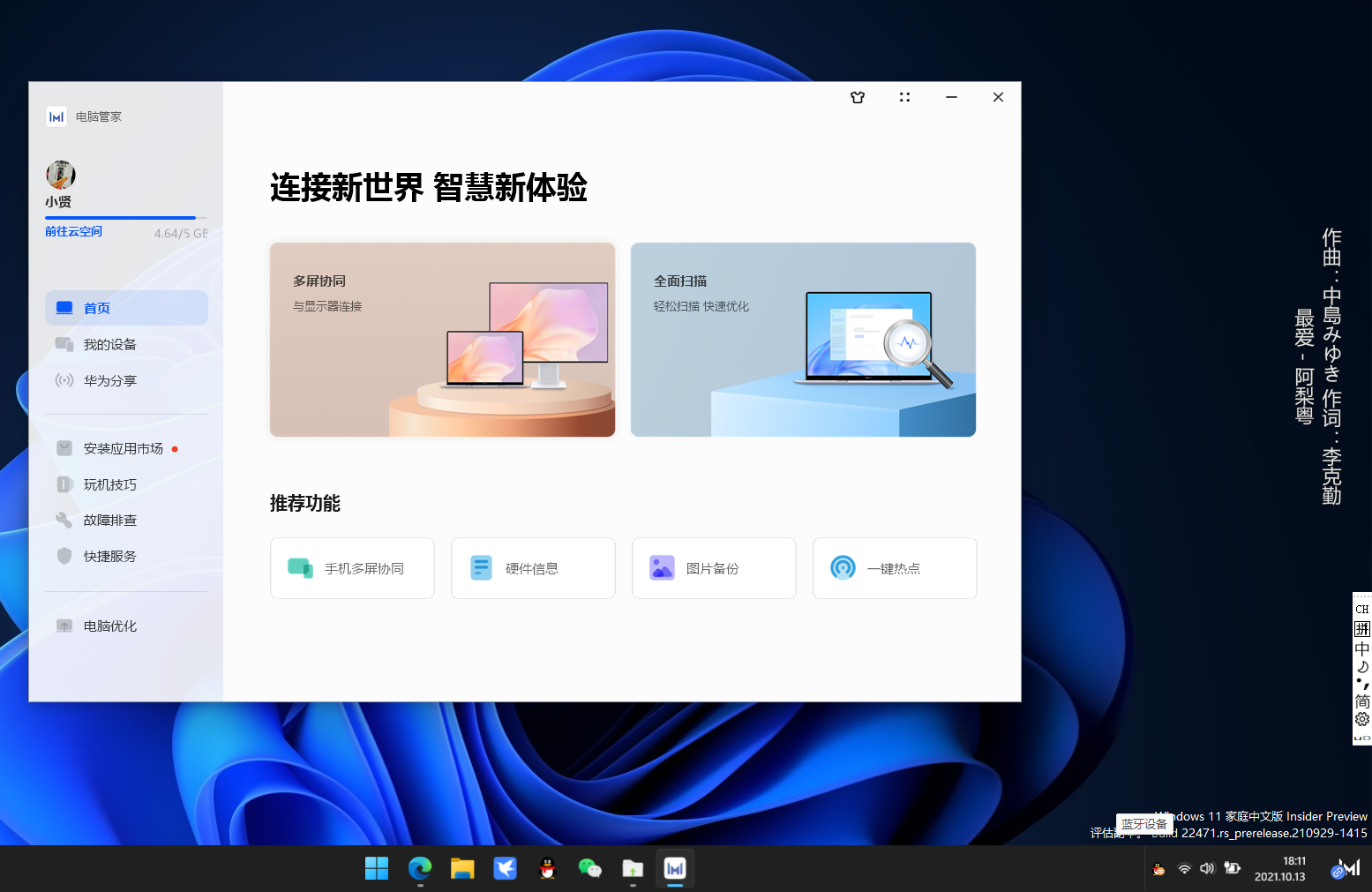 QQ截图20211013181108.png