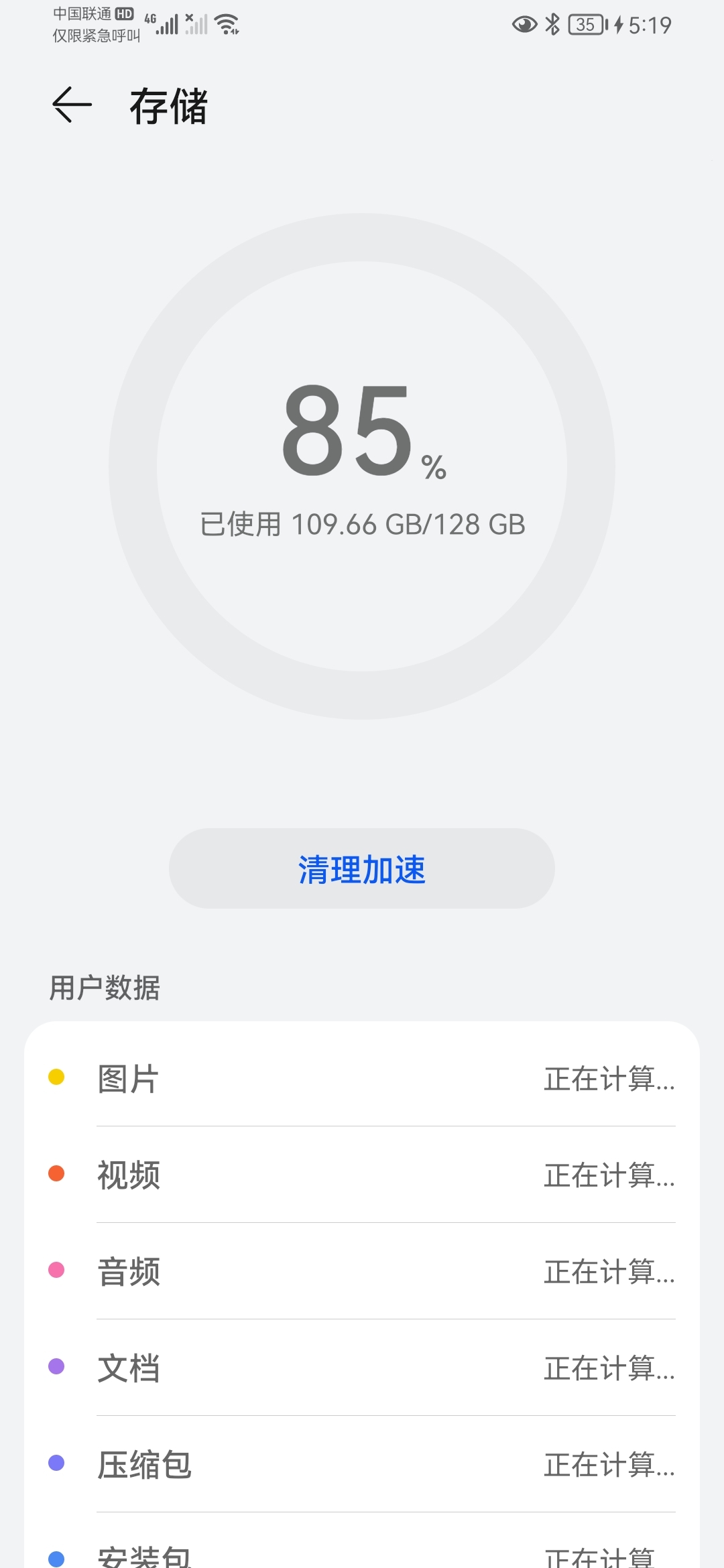 Screenshot_20211013_171941_com.android.settings.jpg