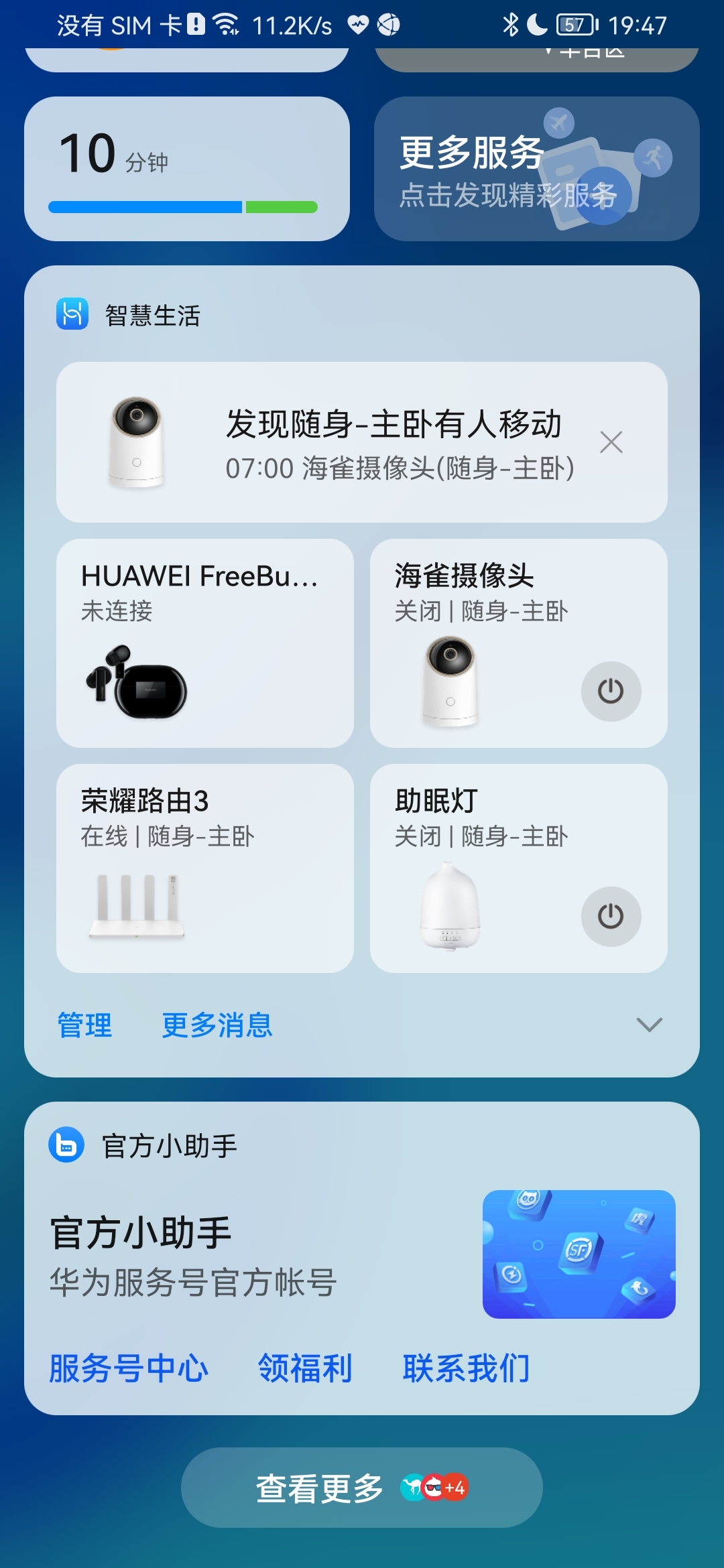 Screenshot_20211013_194743_com.huawei.android.launcher.jpg