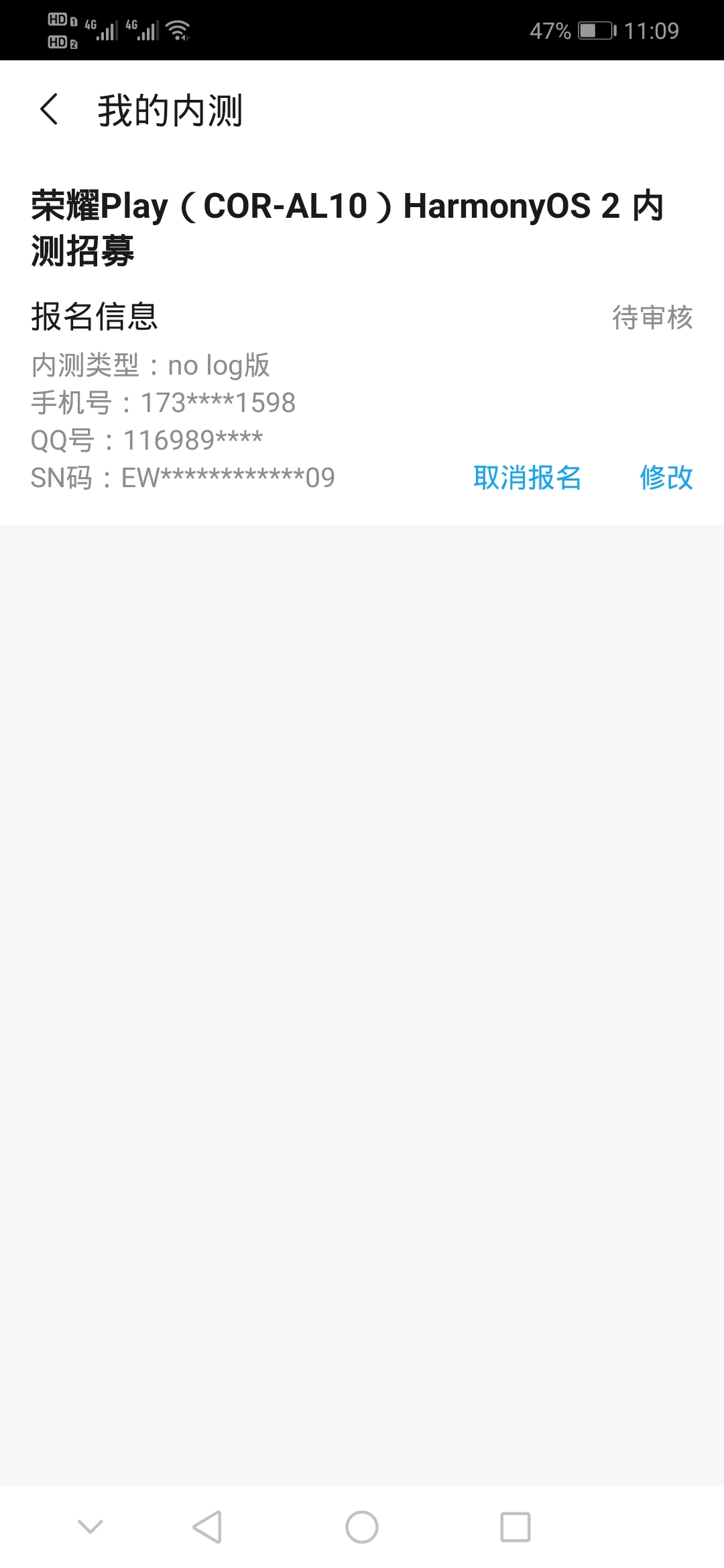 Screenshot_20211014_110929_com.huawei.fans.jpg