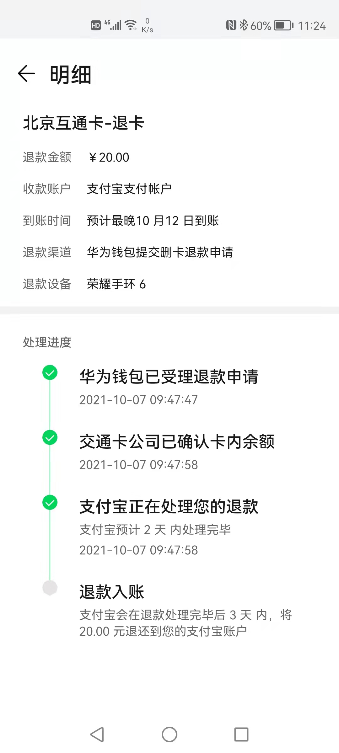 微信图片_20211015112559.jpg