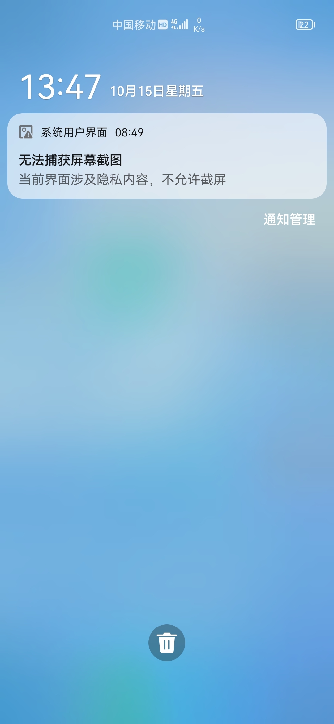 Screenshot_20211015_134713_com.huawei.search.jpg