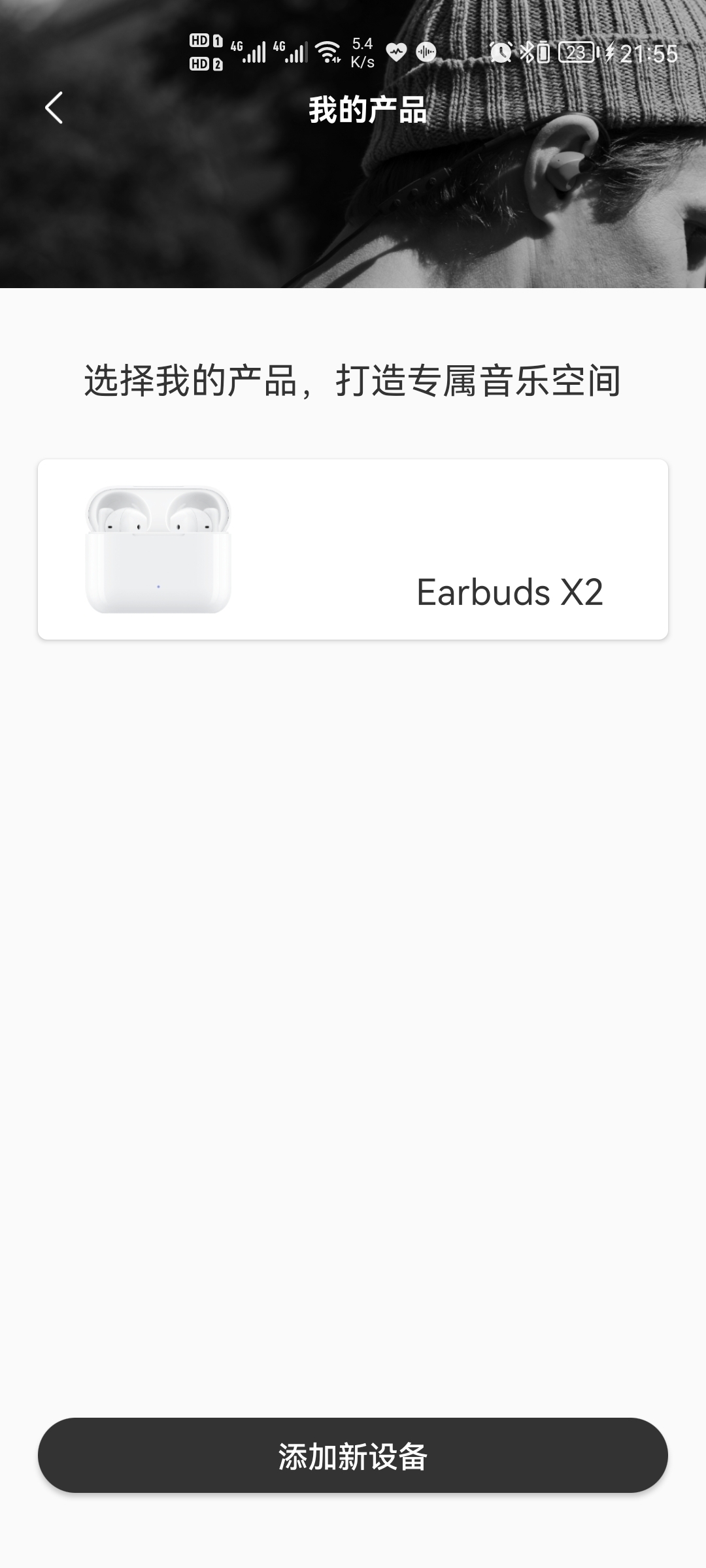 Screenshot_20211015_215554_com.cosonic.earbudsxt.jpg
