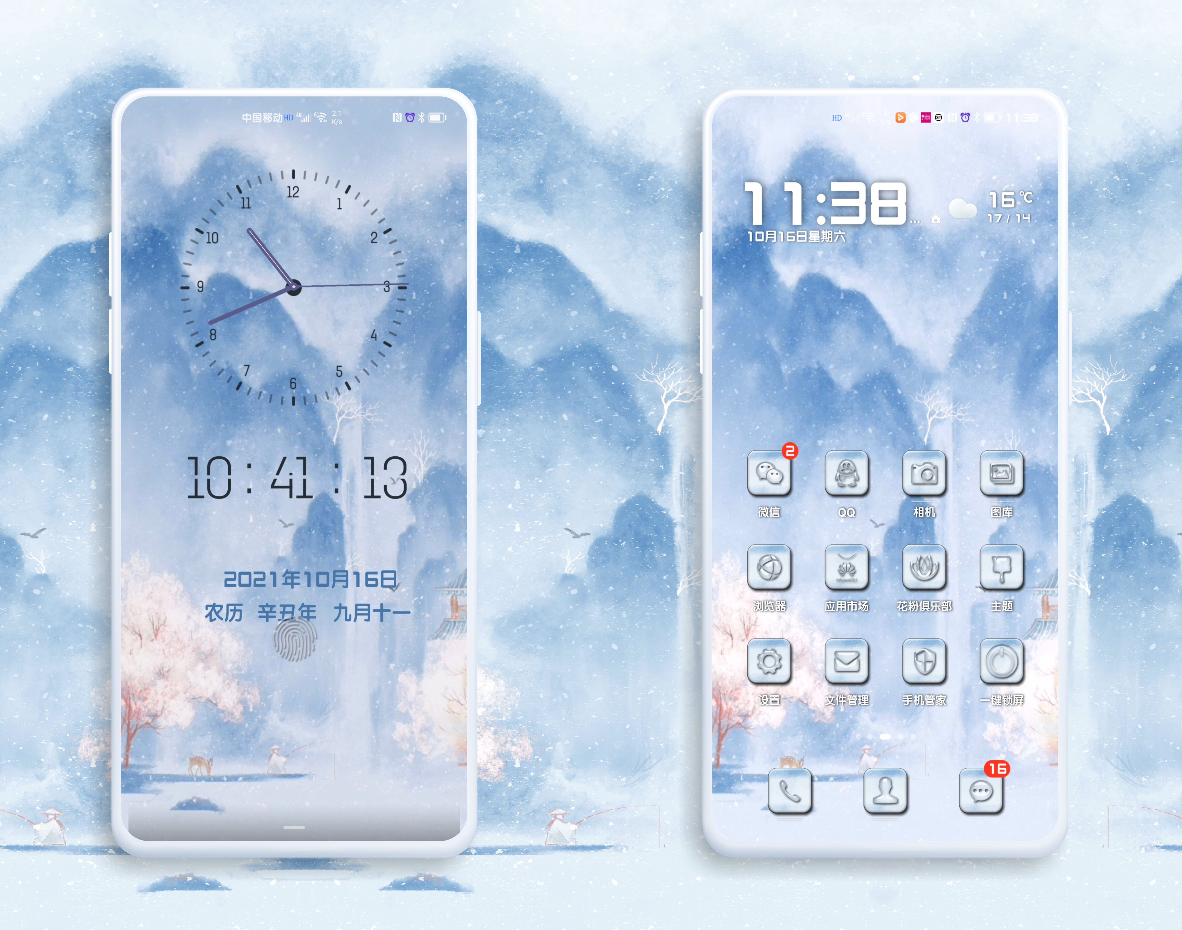 HiShoot_20211016_114637.png