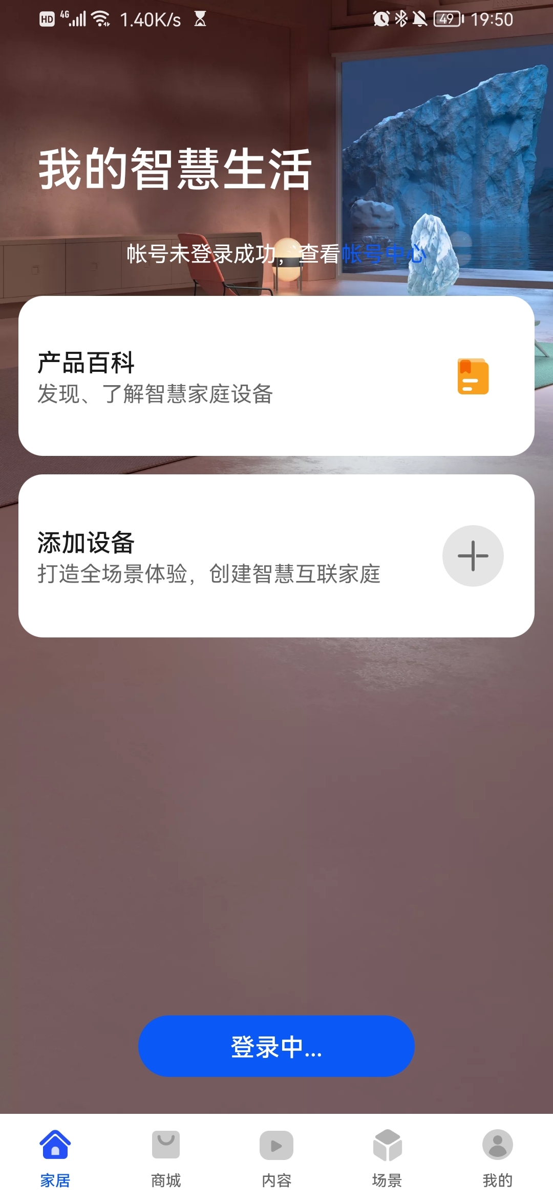 Screenshot_20211016_195037_com.huawei.smarthome.jpg