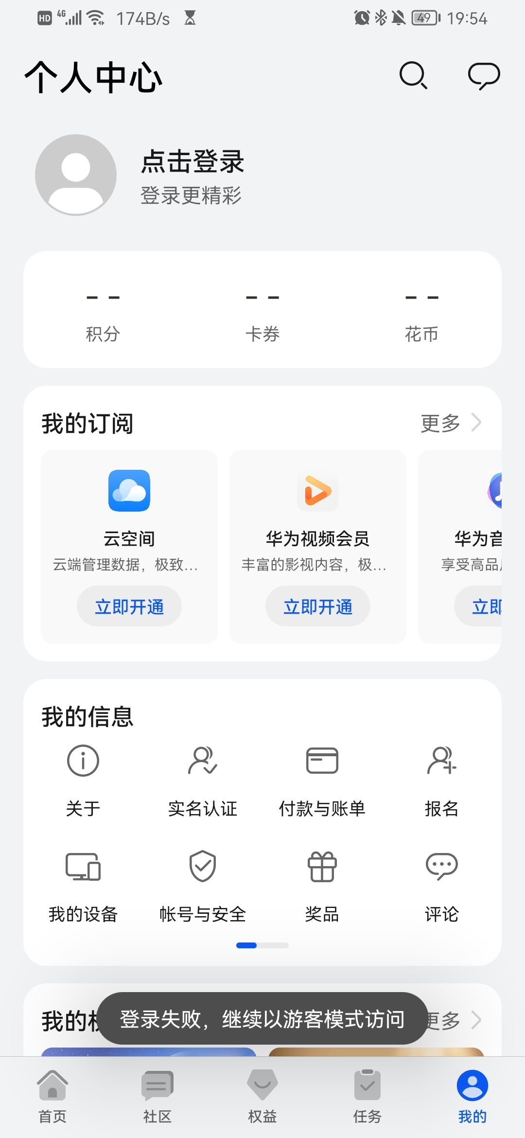 Screenshot_20211016_195446_com.huawei.mycenter.jpg