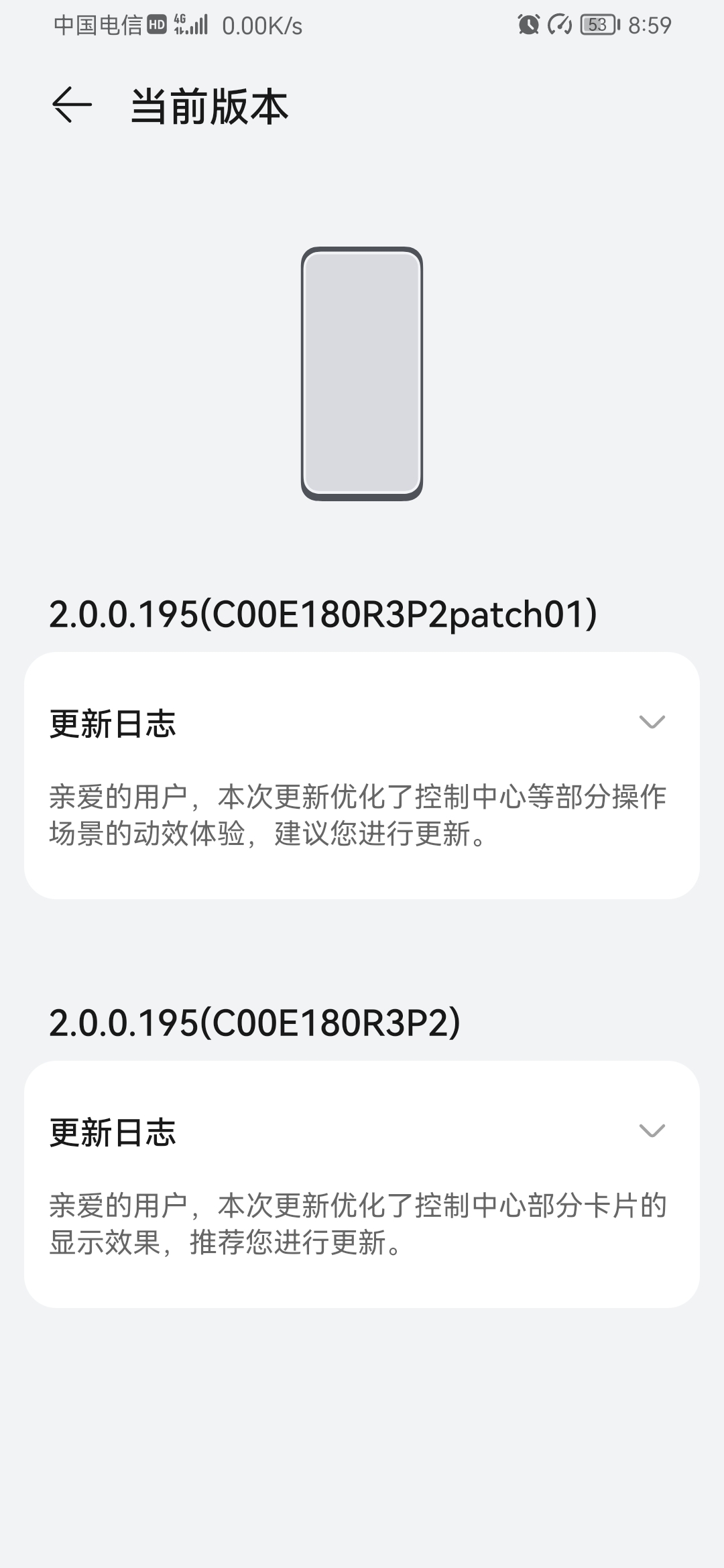 Screenshot_20211016_205944_com.huawei.android.hwouc.jpg