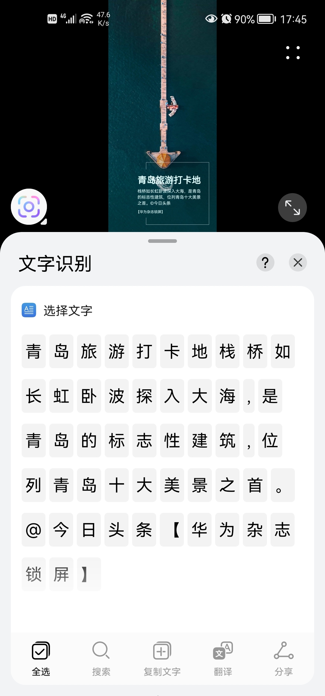 Screenshot_20211017_174544_com.huawei.scanner.jpg