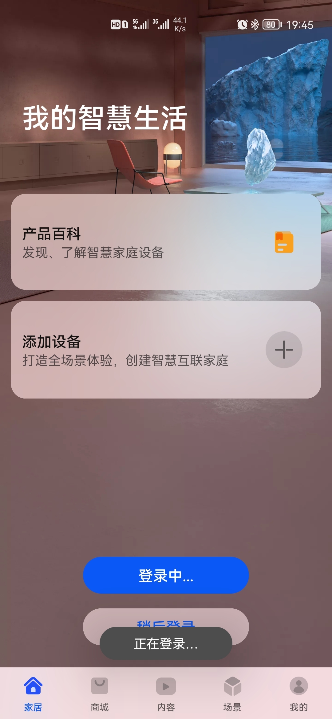 Screenshot_20211017_194539_com.huawei.smarthome.jpg