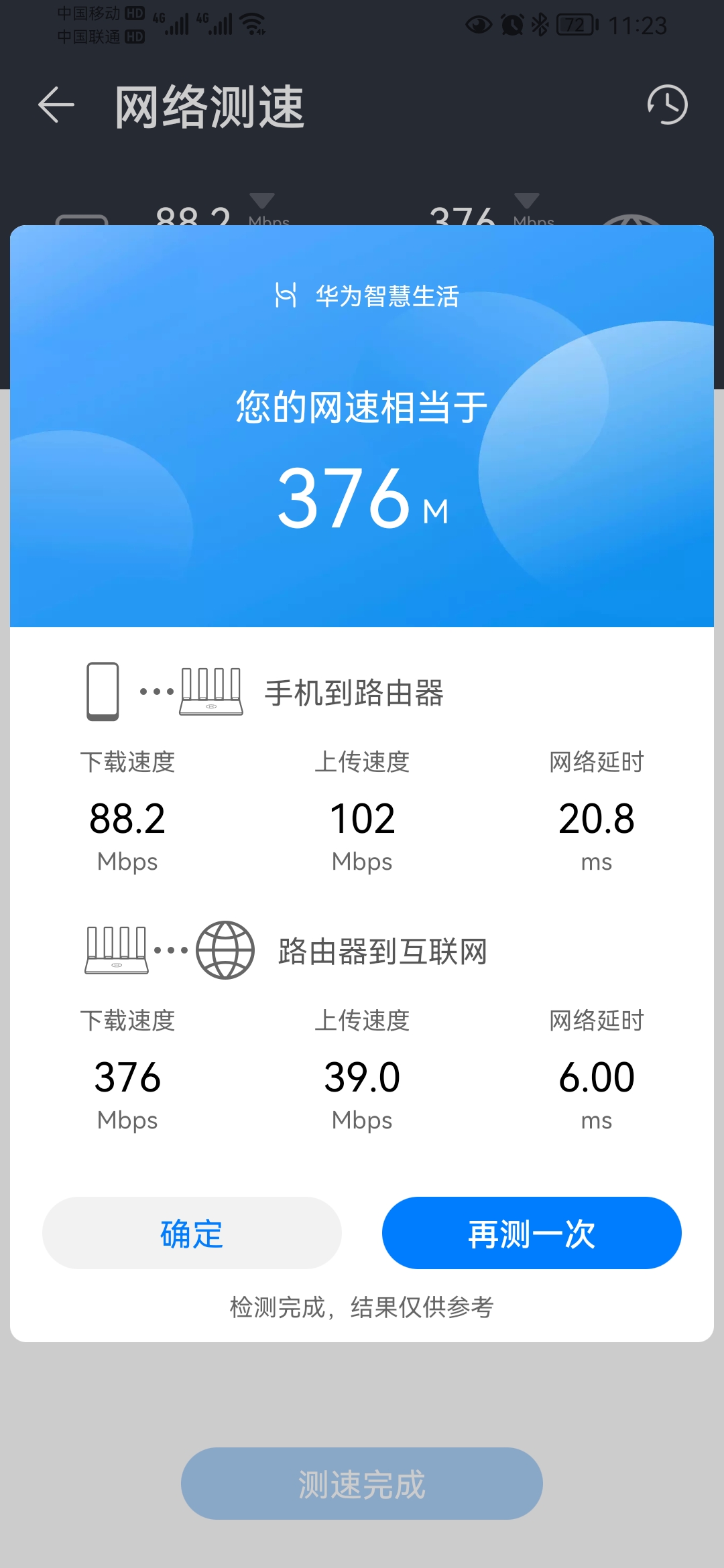 Screenshot_20211017_112305_com.huawei.smarthome.jpg