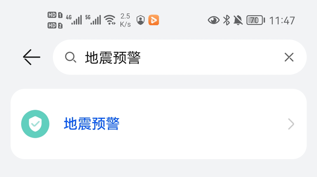 Screenshot_20211018_114710_com.android.settings.png