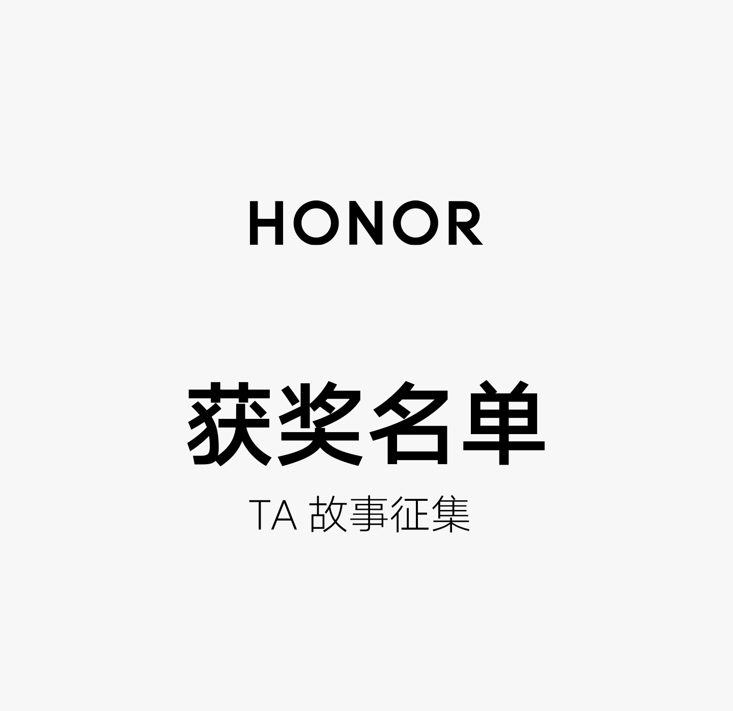 获奖名单_01.jpg