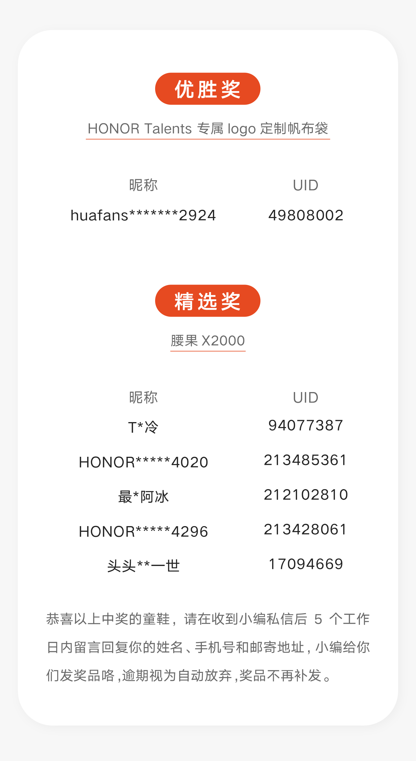 获奖名单_03.jpg