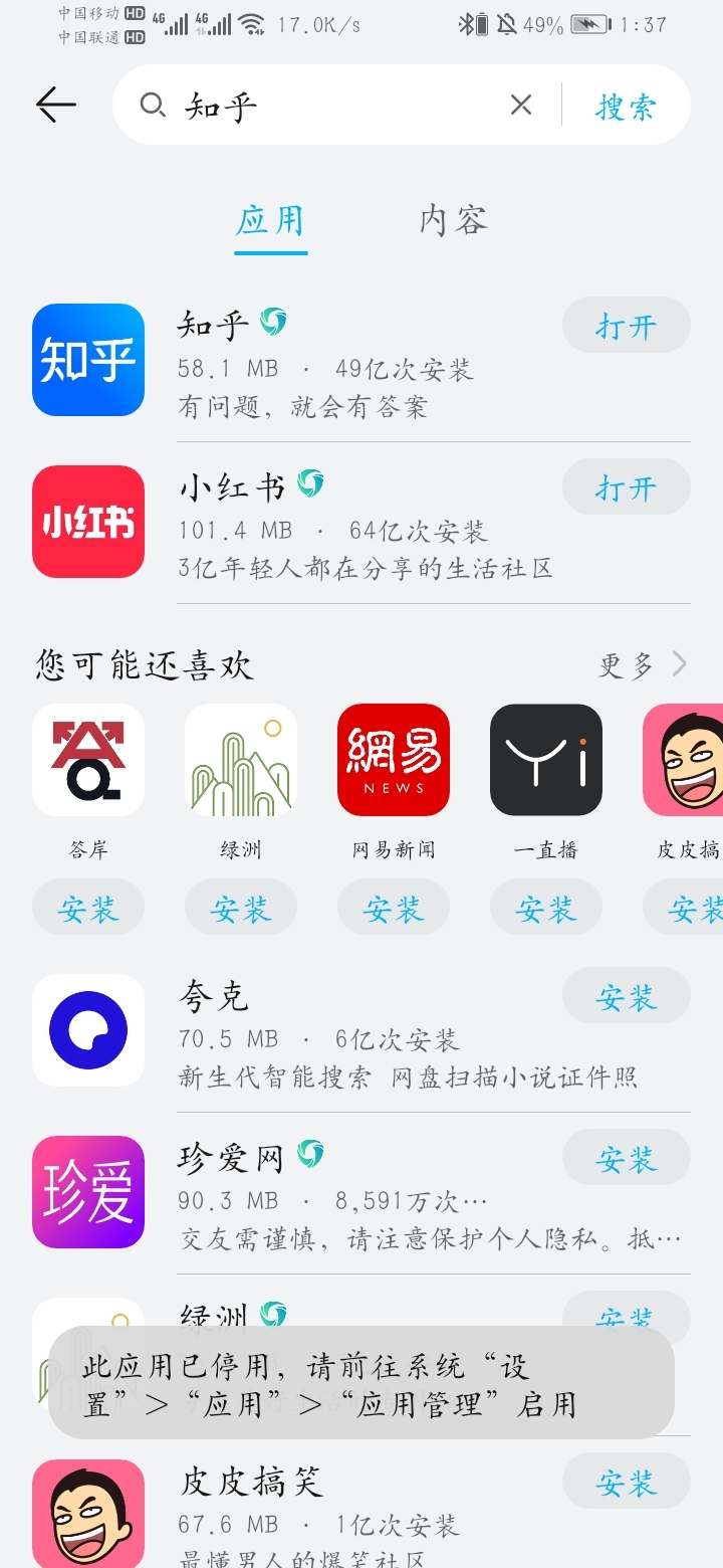Screenshot_20211019_013705_com.huawei.appmarket.jpg