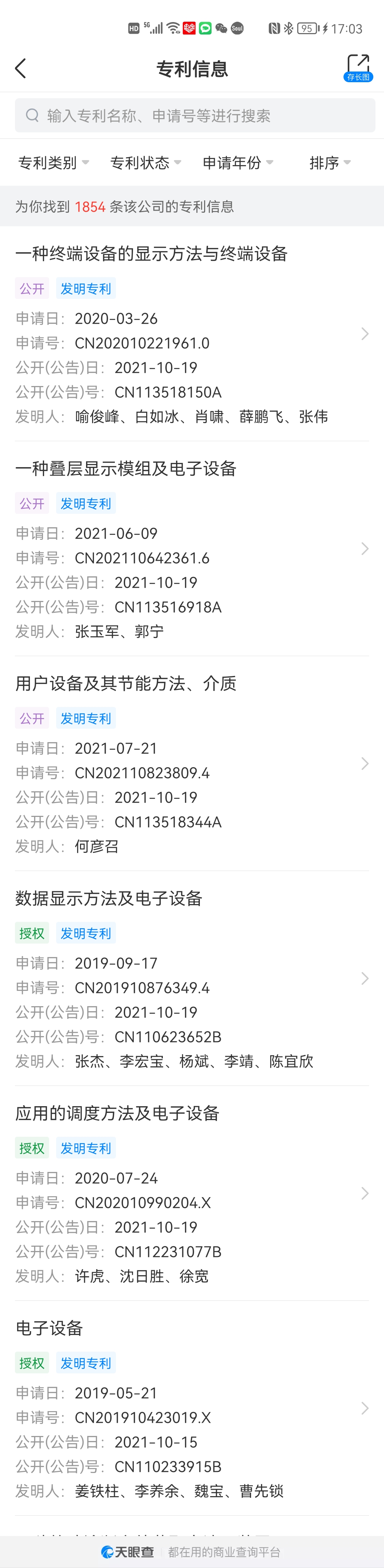 Screenshot_20211019_170347_com.tianyancha.skyeye.jpg