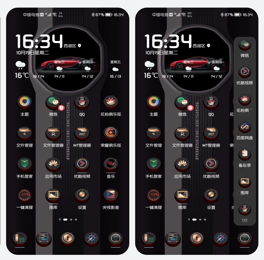Screenshot_20211019_165513_com.huawei.android.thememanager_edit_2482511512120.jpg