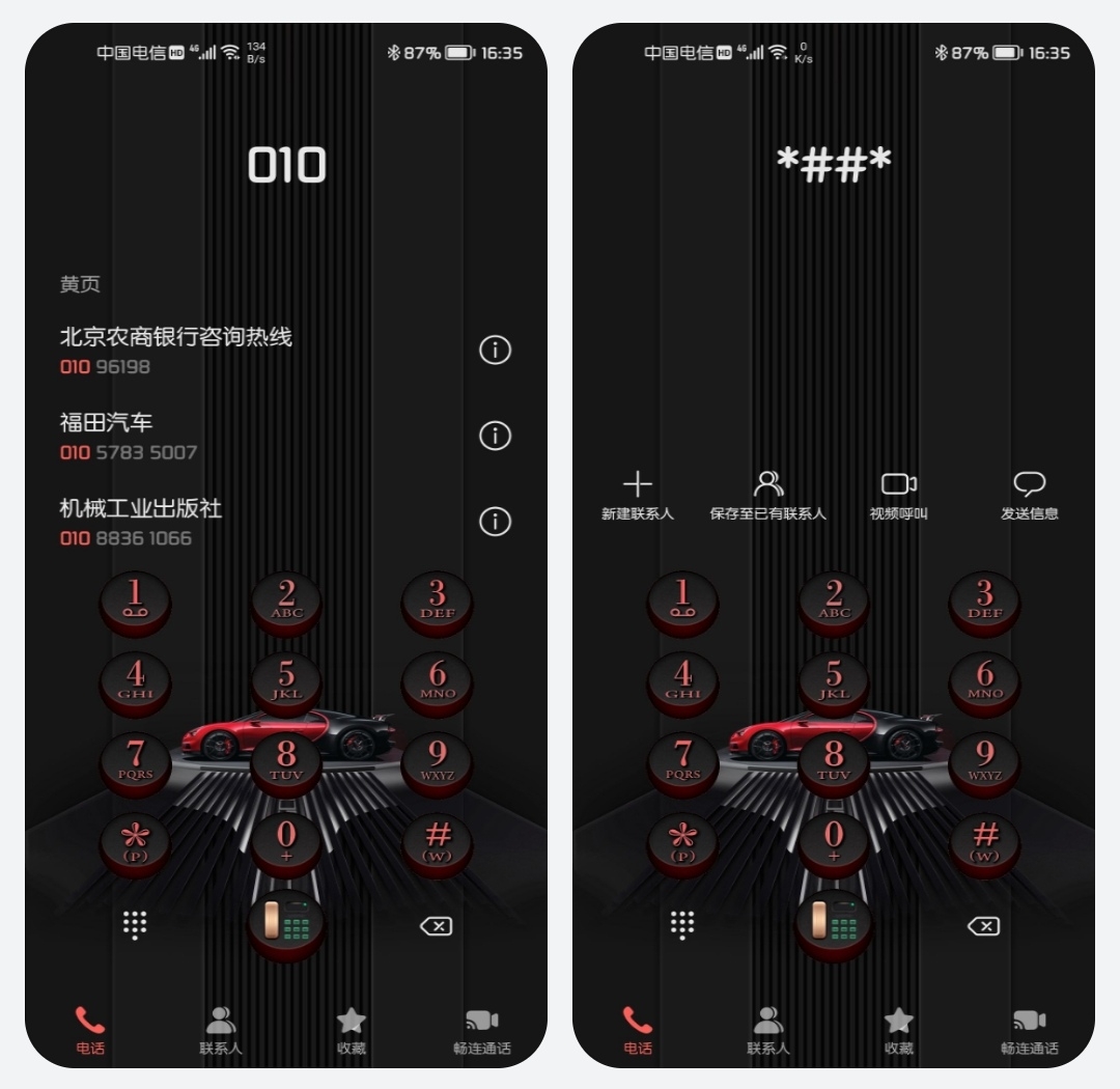Screenshot_20211019_165539_com.huawei.android.thememanager_edit_2522950128781.jpg