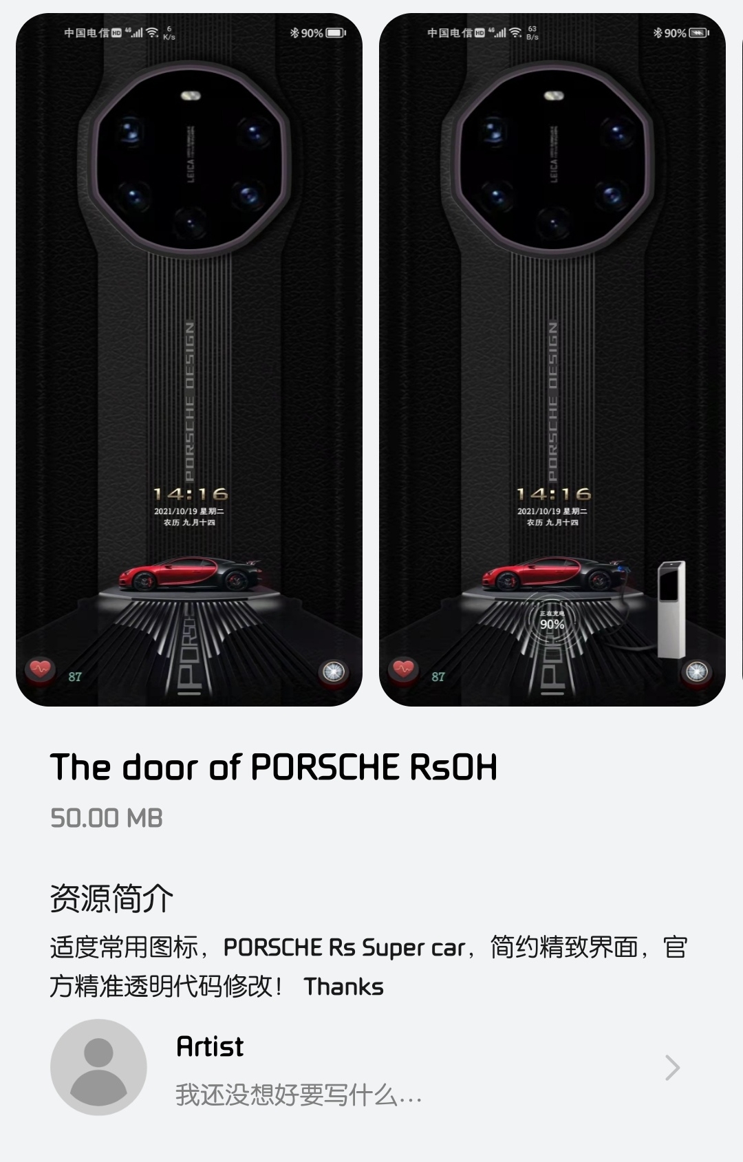 Screenshot_20211019_165454_com.huawei.android.thememanager_edit_2440642435564.jpg