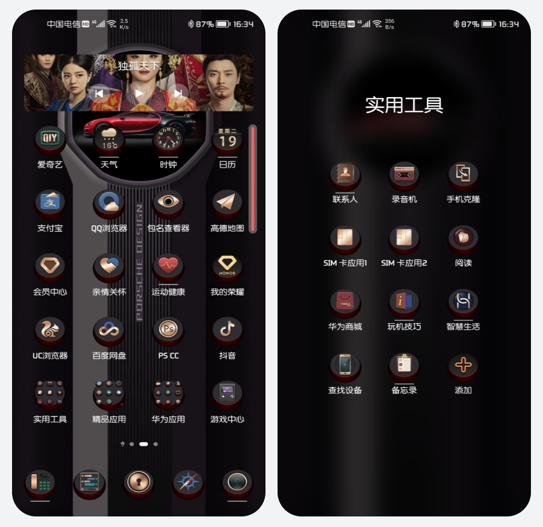 Screenshot_20211019_165522_com.huawei.android.thememanager_edit_2502848165763.jpg