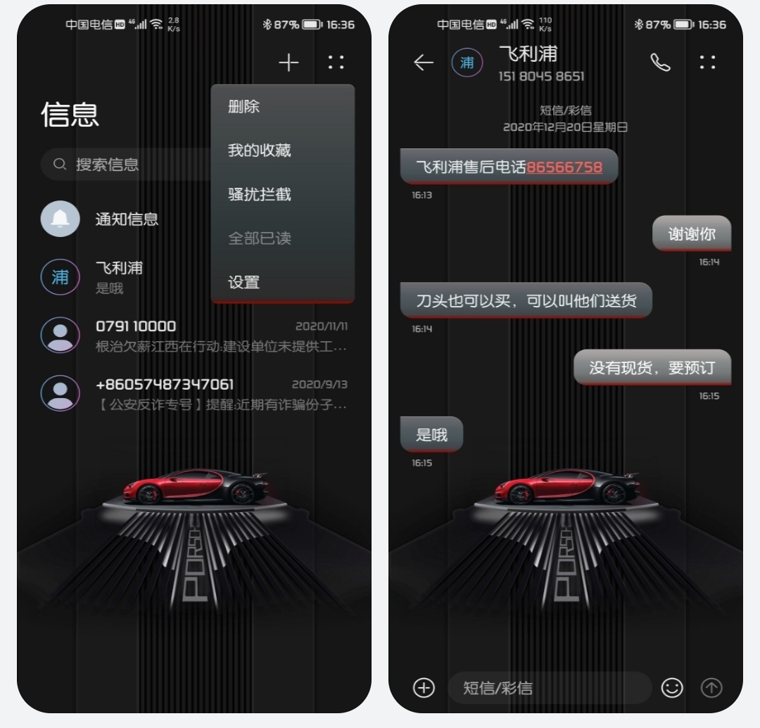 Screenshot_20211019_165601_com.huawei.android.thememanager_edit_2569252381378.jpg