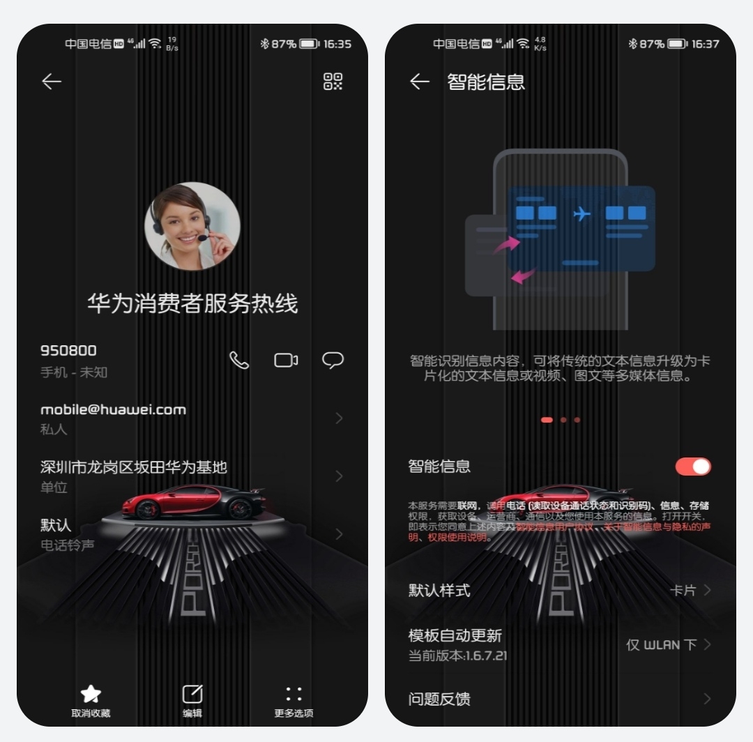 Screenshot_20211019_165547_com.huawei.android.thememanager_edit_2543279414194.jpg